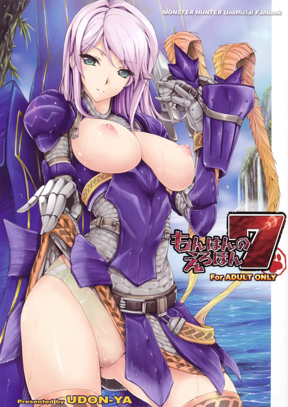 MonHun no Erohon 7 (decensored)