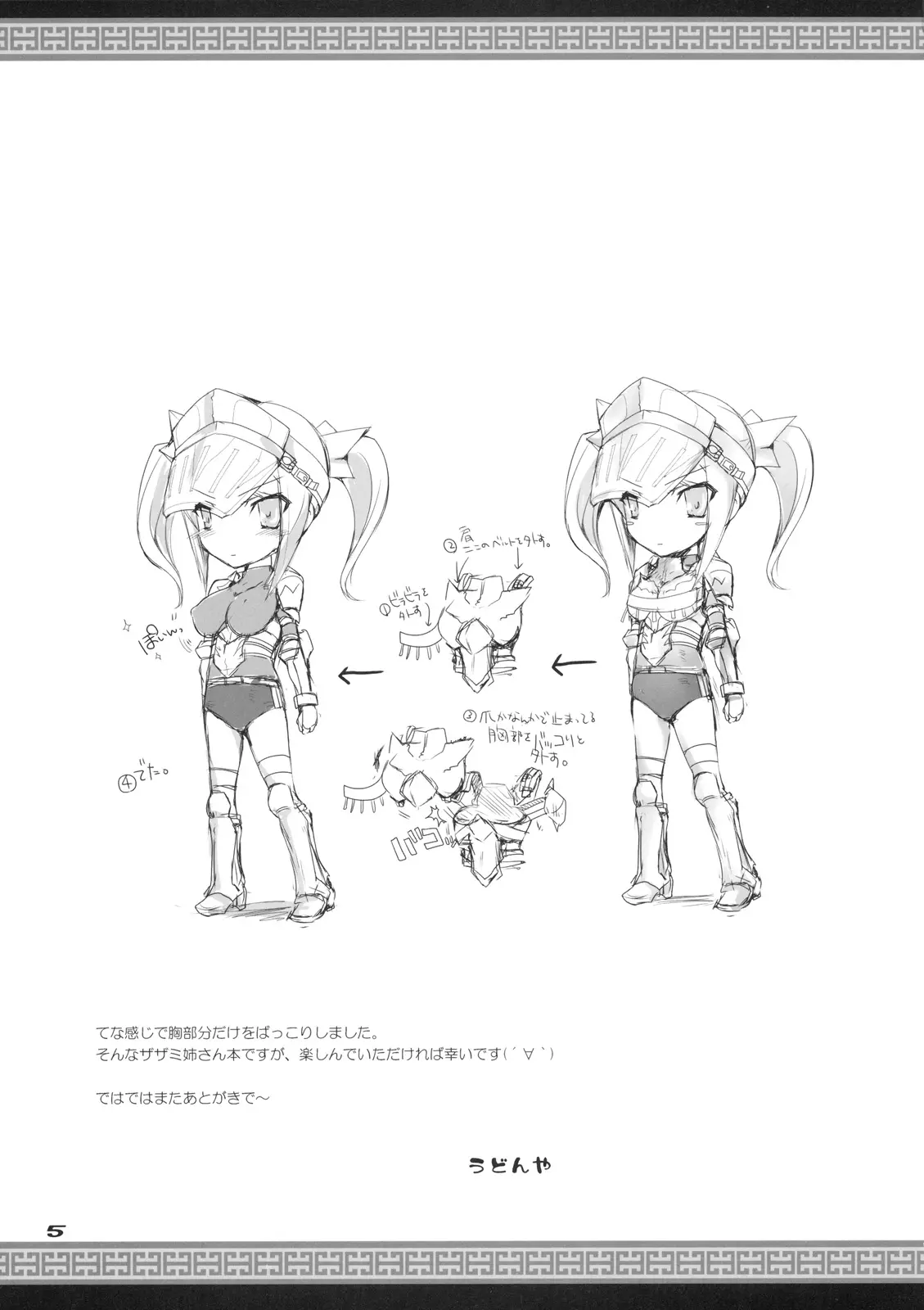 MonHun no Erohon 7 (decensored) - MonHun no Erohon 7 (decensored) trang 5