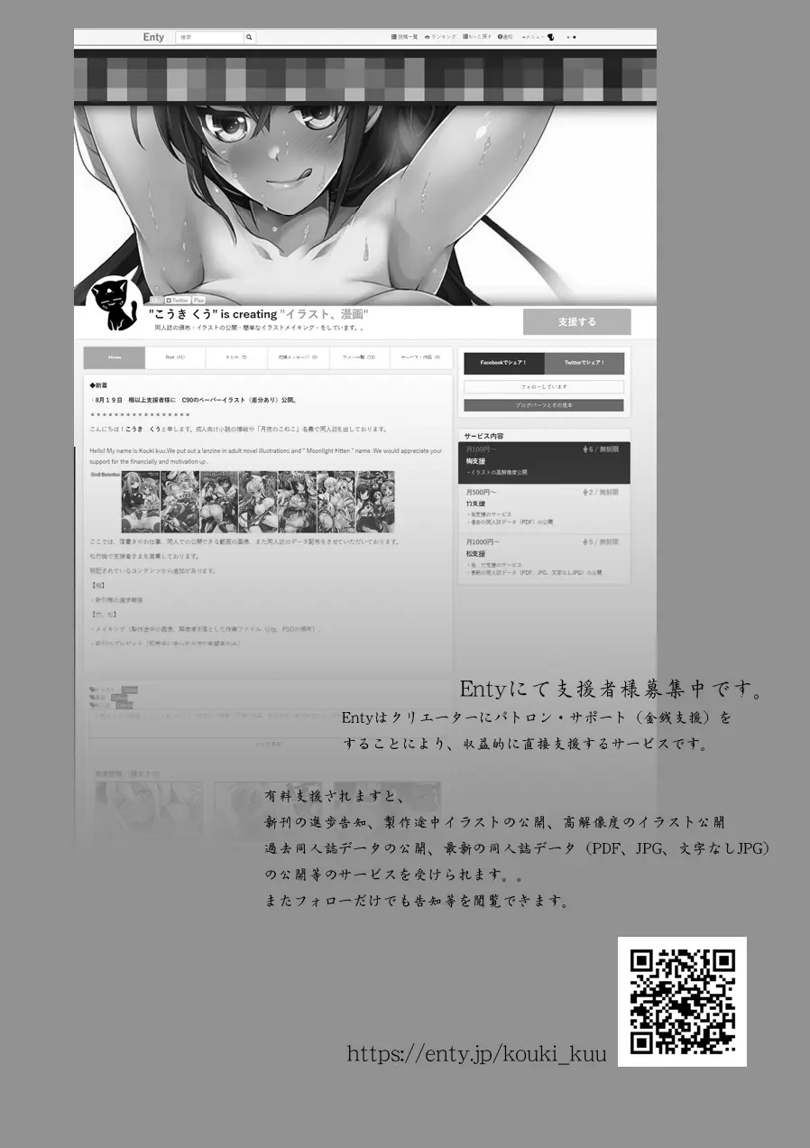 Kyonyuu no Onee-chan wa Suki desu ka? - Kyonyuu no Onee-chan wa Suki desu ka? trang 26