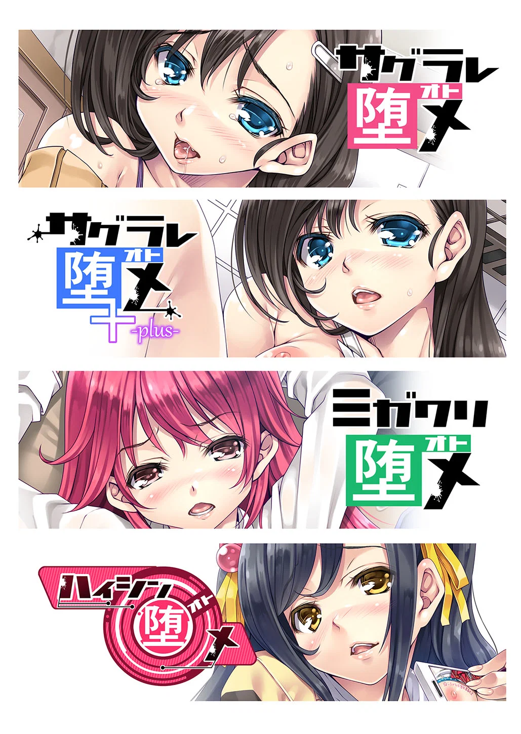 Sagurare Otome Full Color Soushuuhen - Oneshot trang 3