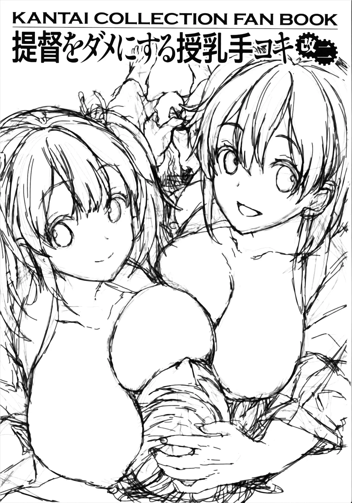 Teitoku o Dame ni Suru Junyuu Tekoki Kai Ni - Teitoku o Dame ni Suru Junyuu Tekoki Kai Ni trang 2
