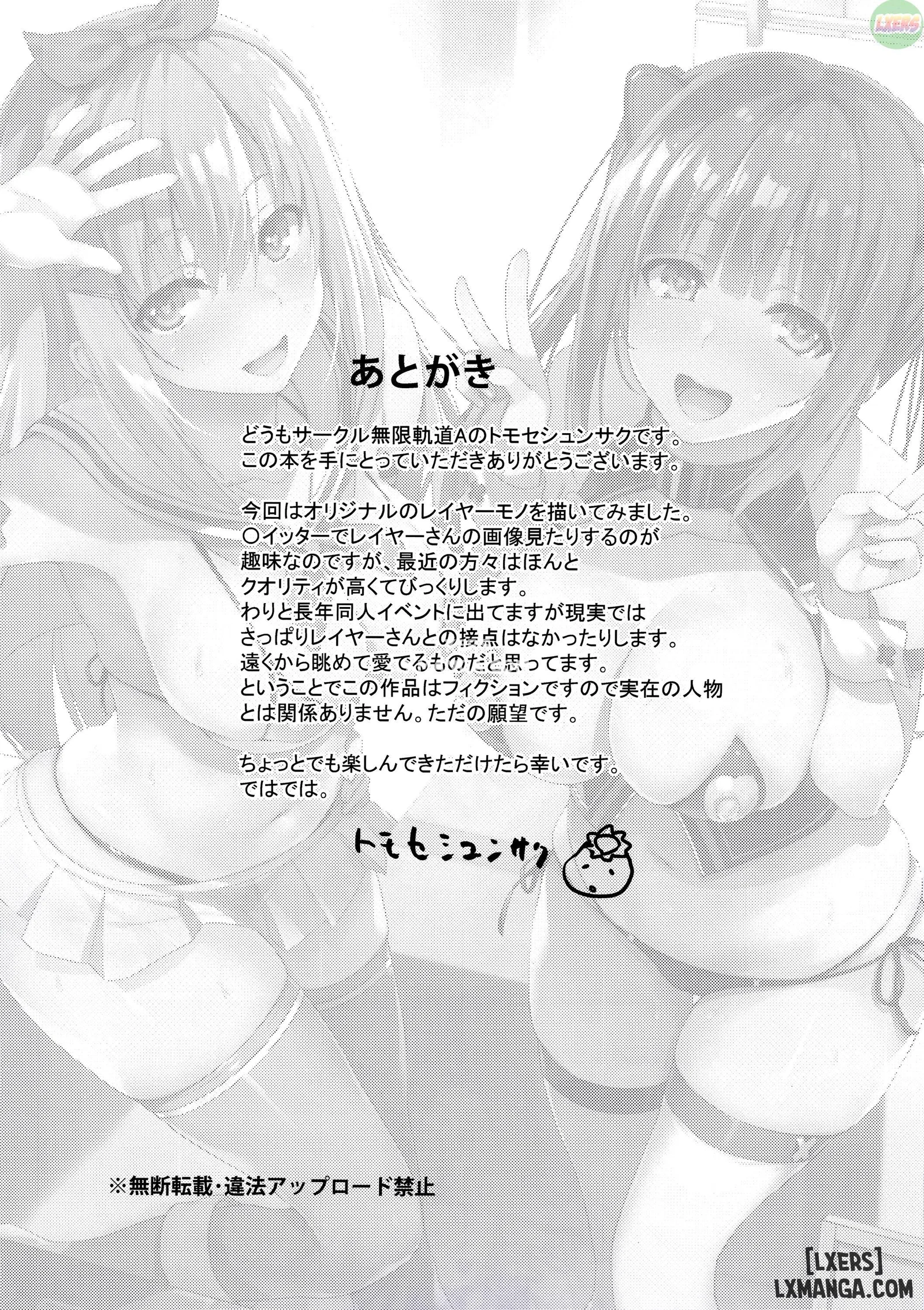 CosPako! - Chapter 1 trang 21