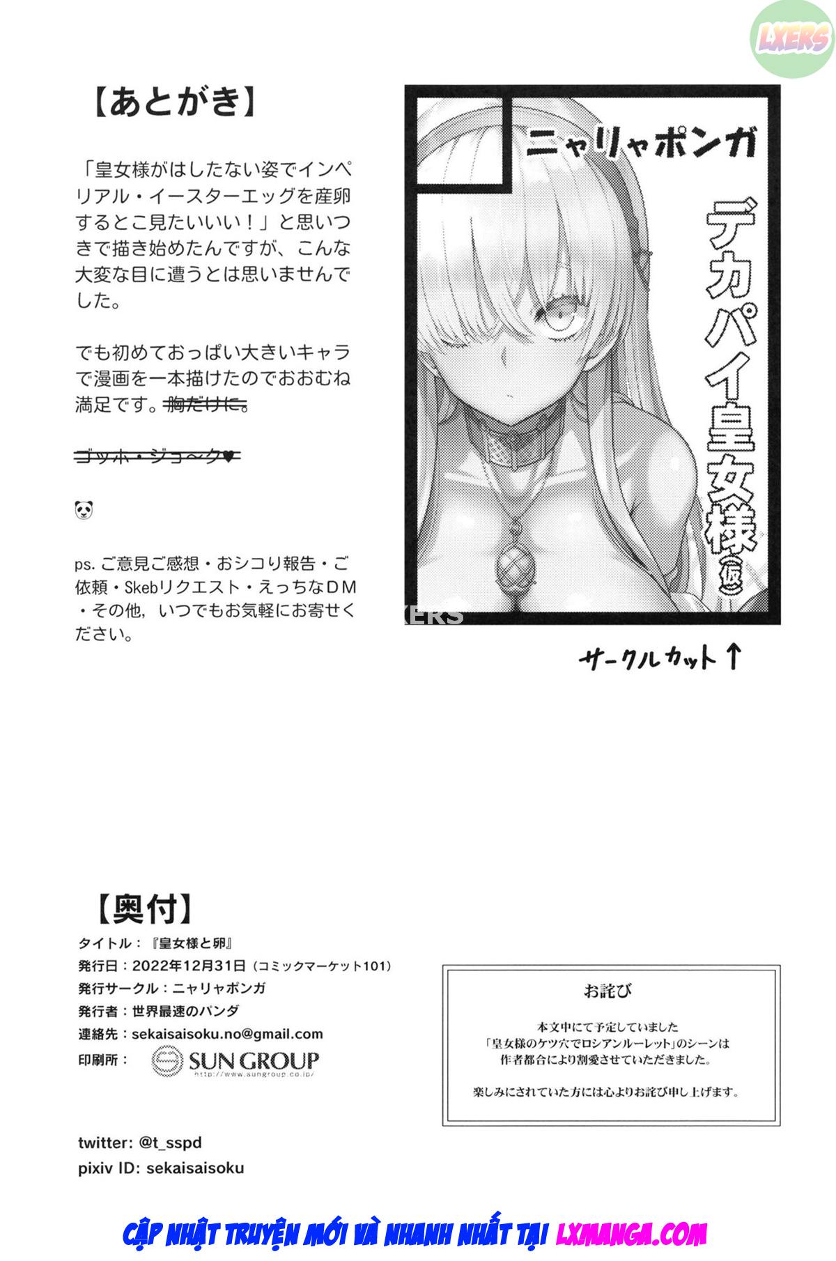 Koujo-sama to tamago - Oneshot trang 37