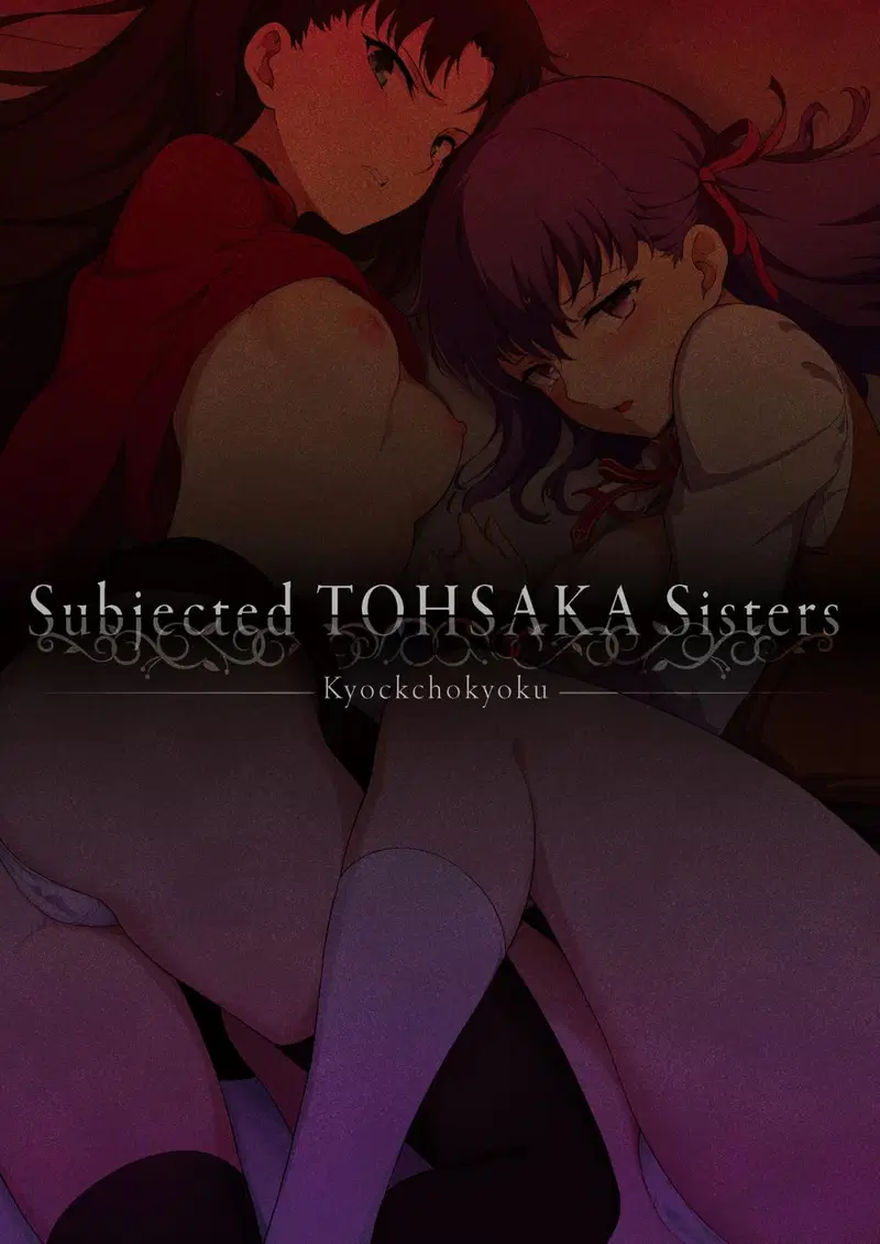 Chị em Tohsaka bị khuất phục - Oneshot trang 4