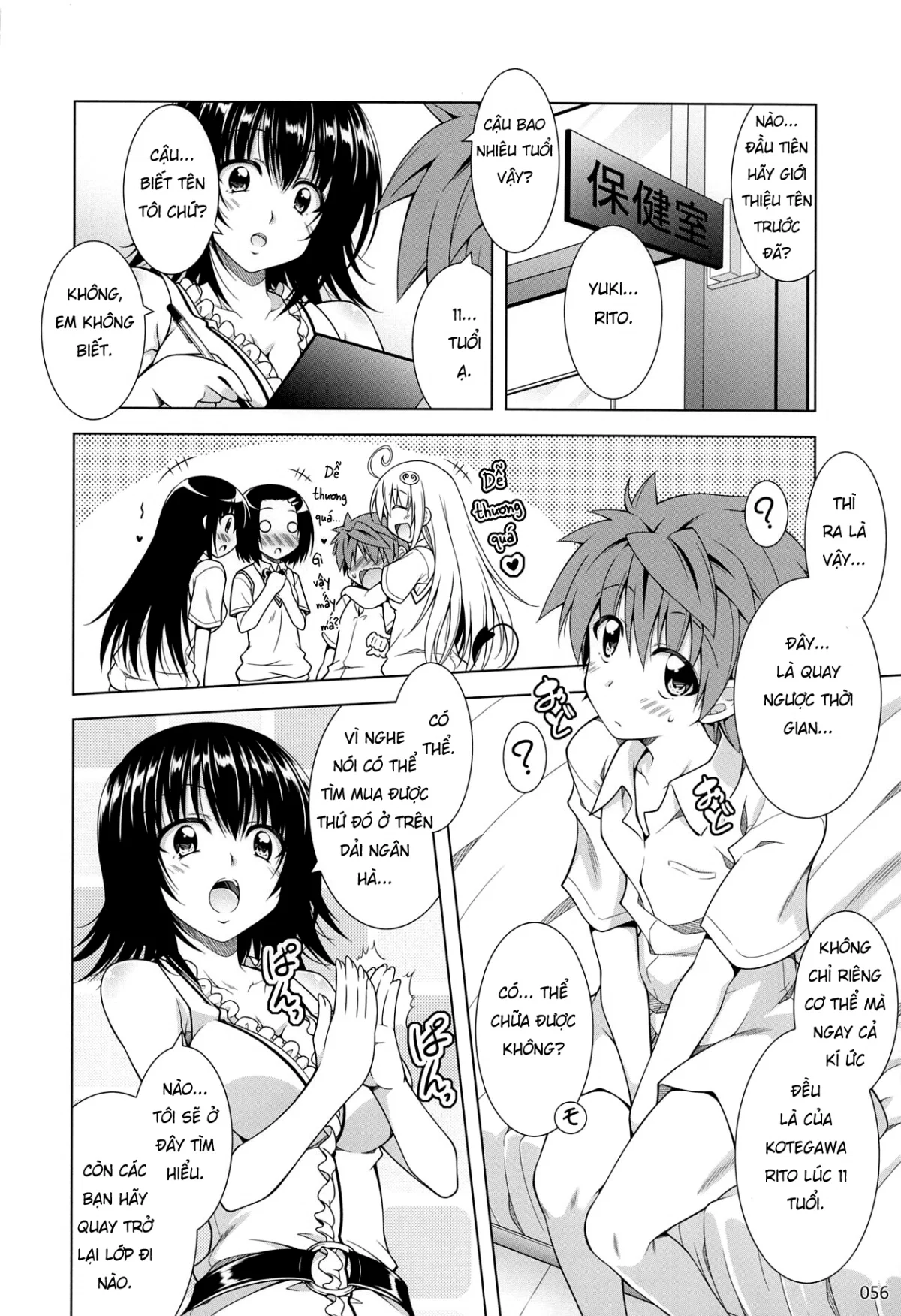 Rito-san no Harem Seikatsu 7 - Oneshot trang 5