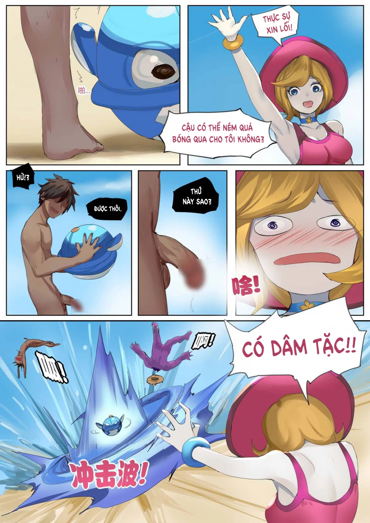 Pool Party - Summer In Summoner's Rift 2 - Oneshot trang 41