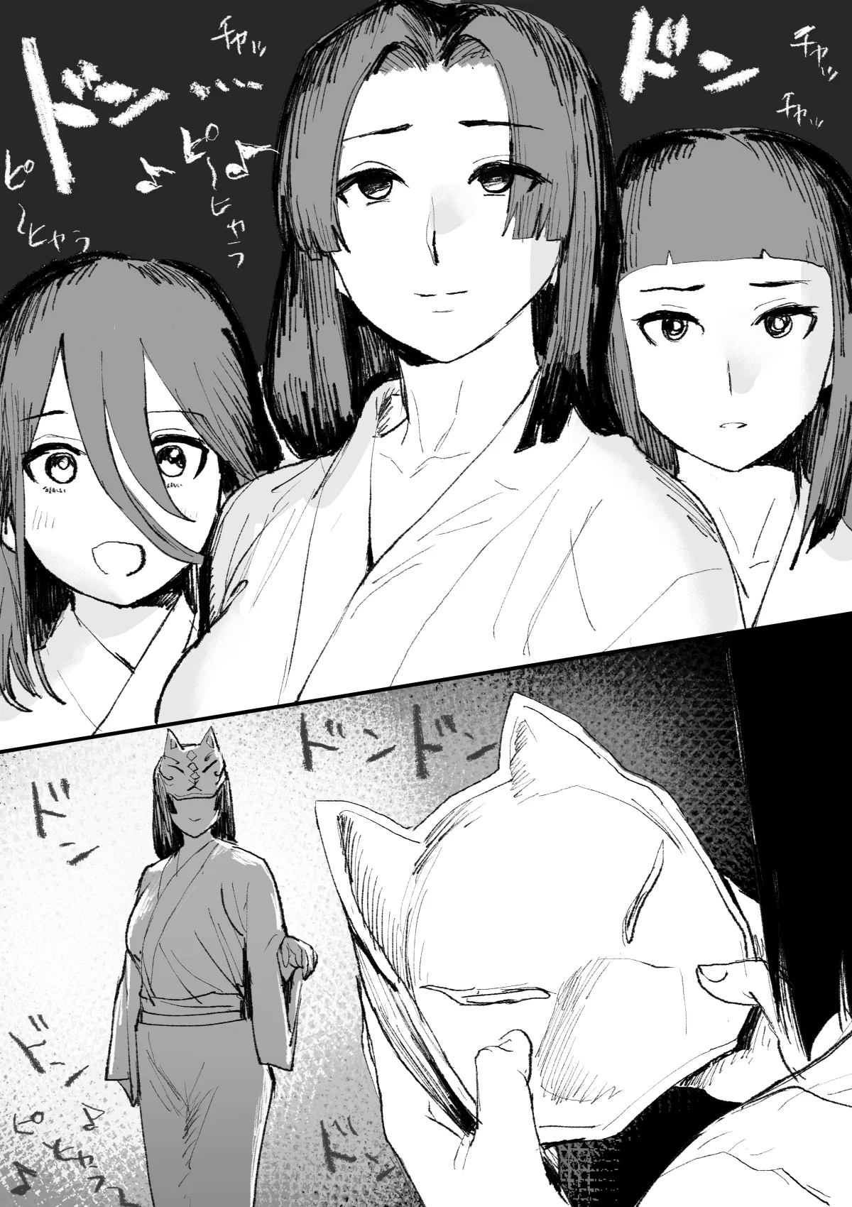 Toaru Heisateki na Yamaoku no Mura de Okonawareru Insan na Fuushuu - Oneshot trang 4