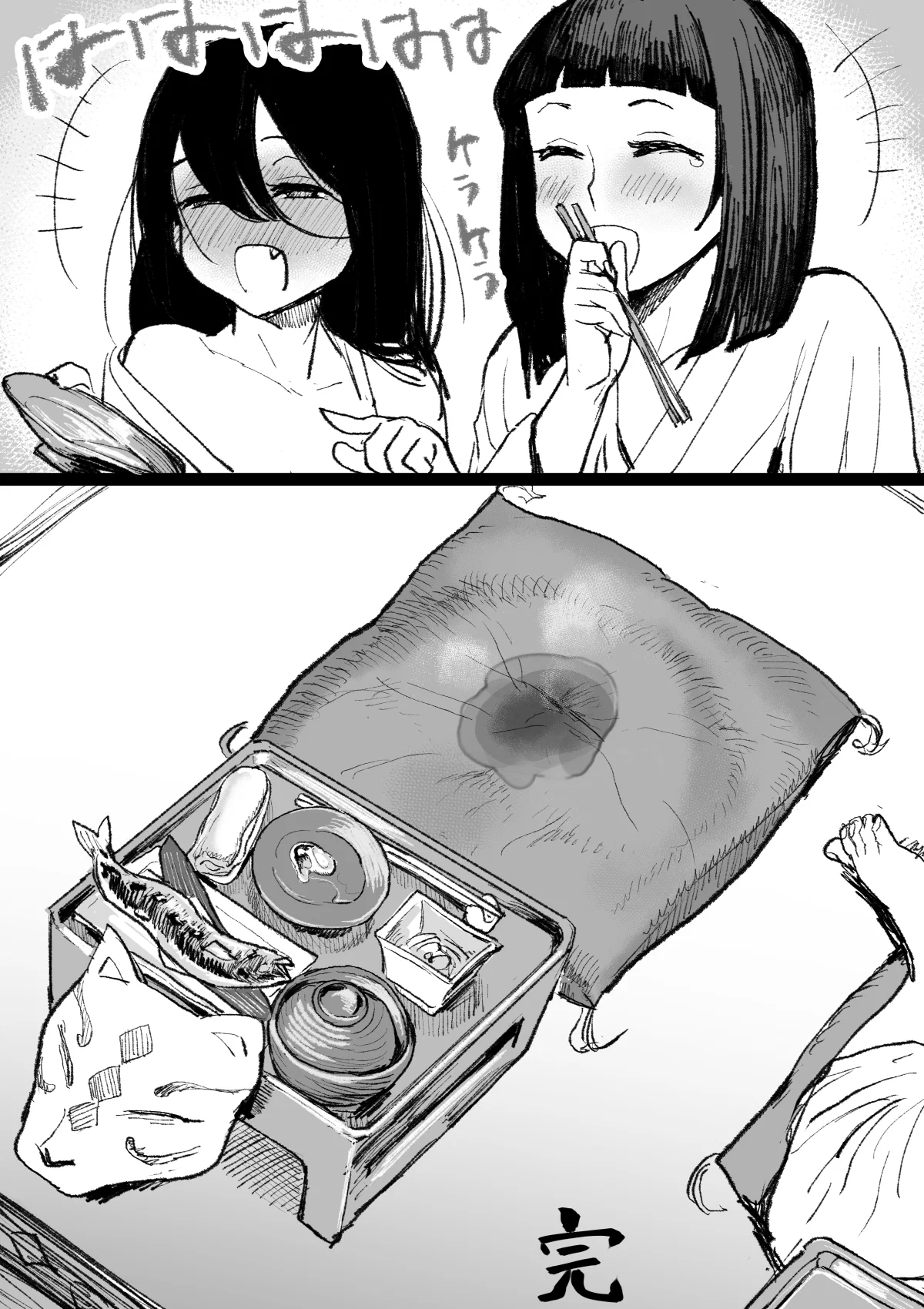 Toaru Heisateki na Yamaoku no Mura de Okonawareru Insan na Fuushuu - Oneshot trang 22