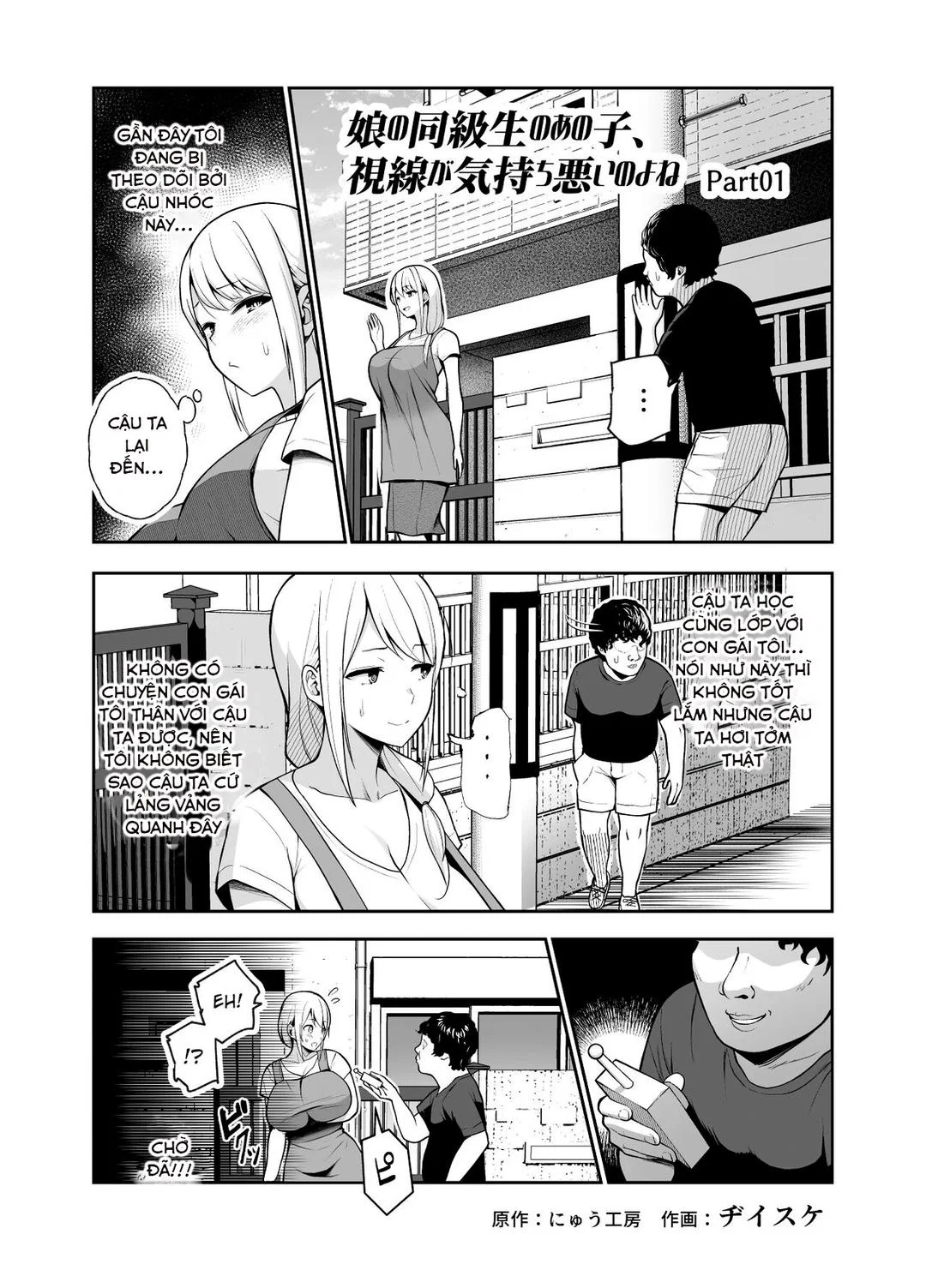 Musume no Doukyuusei no Anoko - Oneshot trang 3