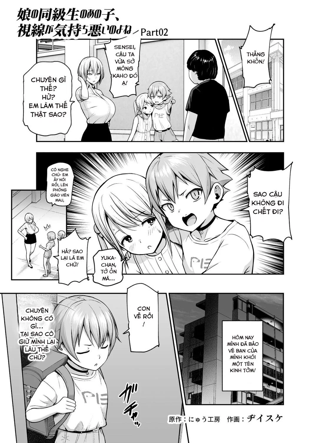 Musume no Doukyuusei no Anoko - Oneshot trang 15