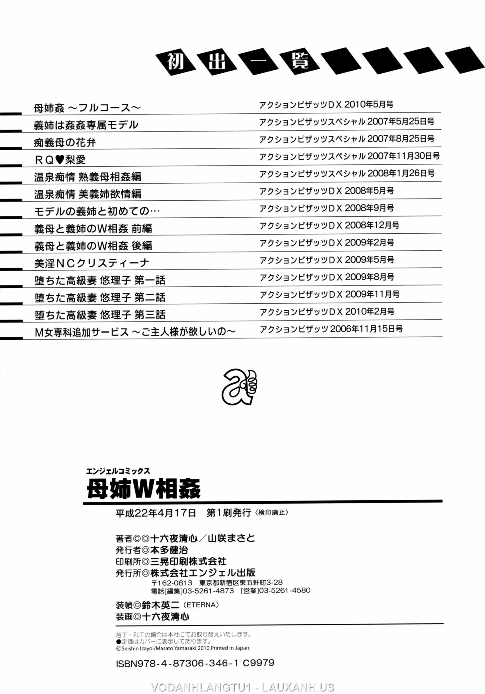 Boshi Double Soukan - Boshi Double Soukan trang 212