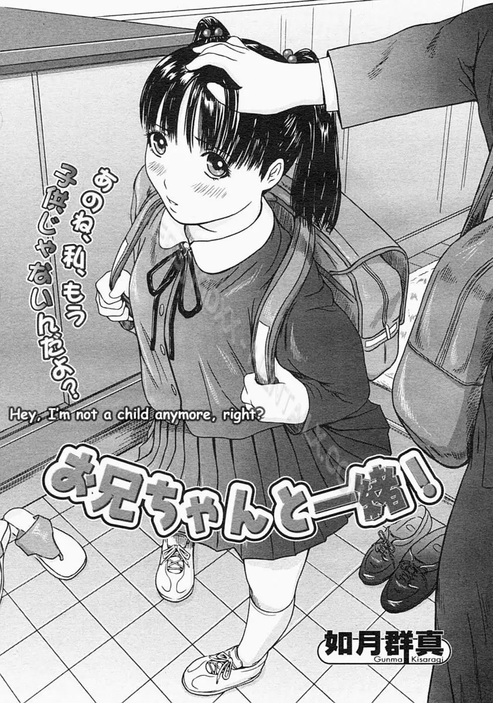 Love Selection (decensored) - Love Selection (decensored) trang 166