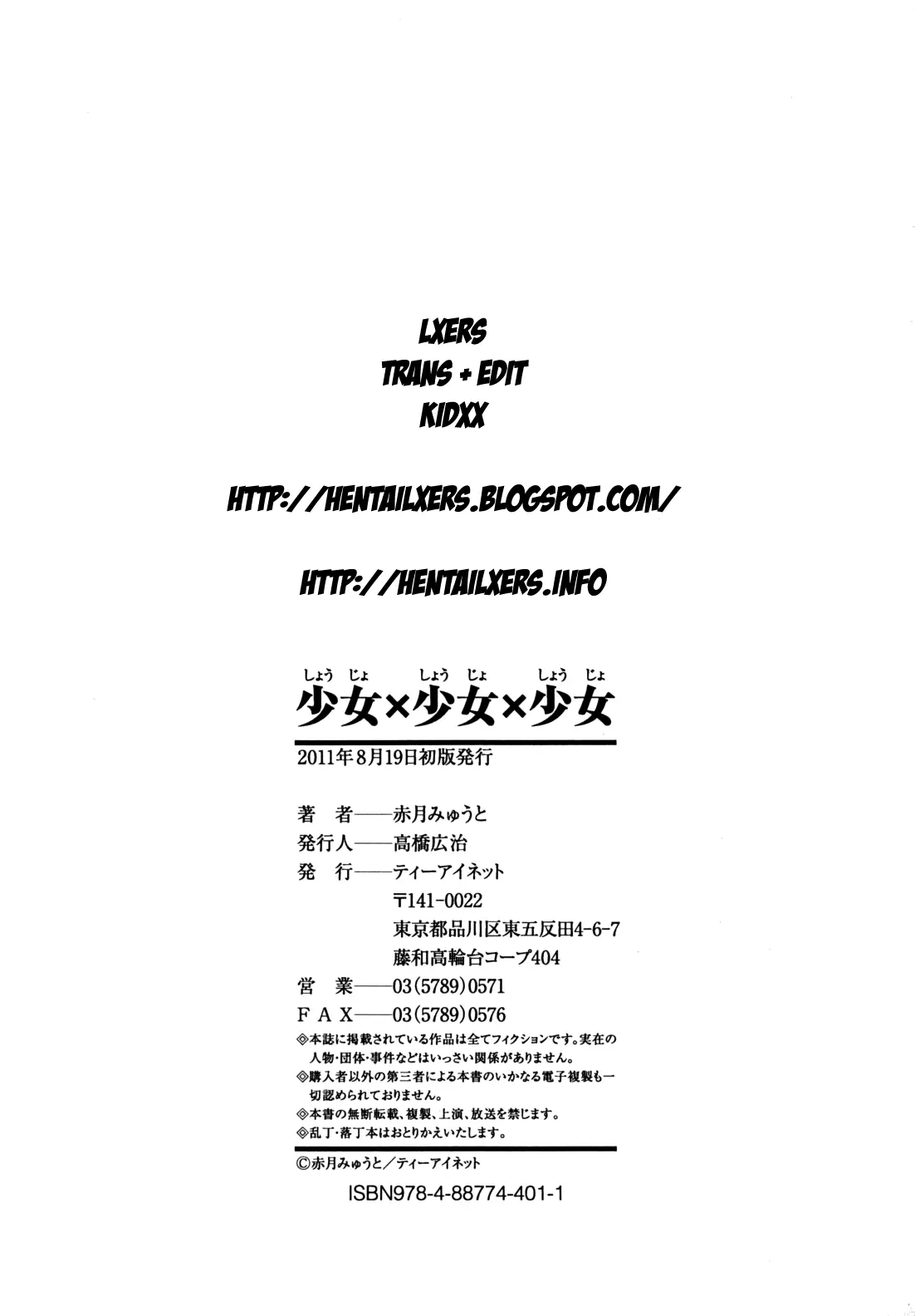 Shoujo x Shoujo x Shoujo (decensored) - Shoujo x Shoujo x Shoujo (decensored) trang 206