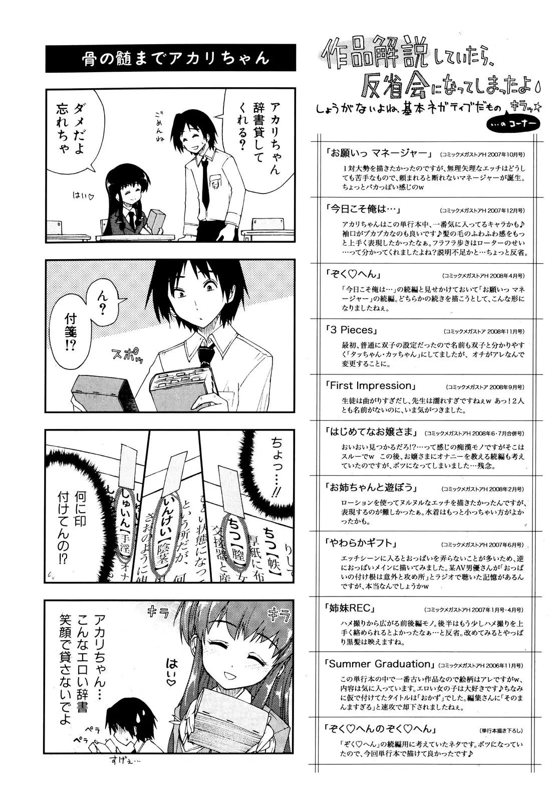 Karadajuu, Nurunuru Desu. - My Whole Body Is Clammy (decensored) - Karadajuu, Nurunuru Desu. - My Whole Body Is Clammy (decensored) trang 4