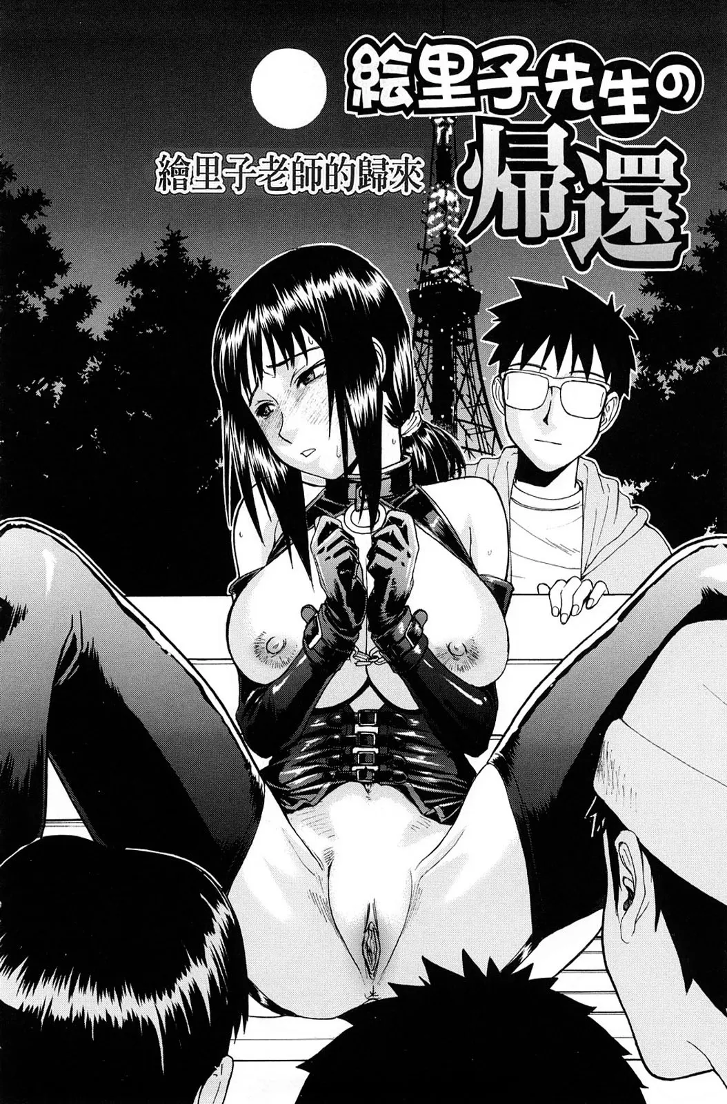 Hazukashime (decensored) - Hazukashime (decensored) trang 88