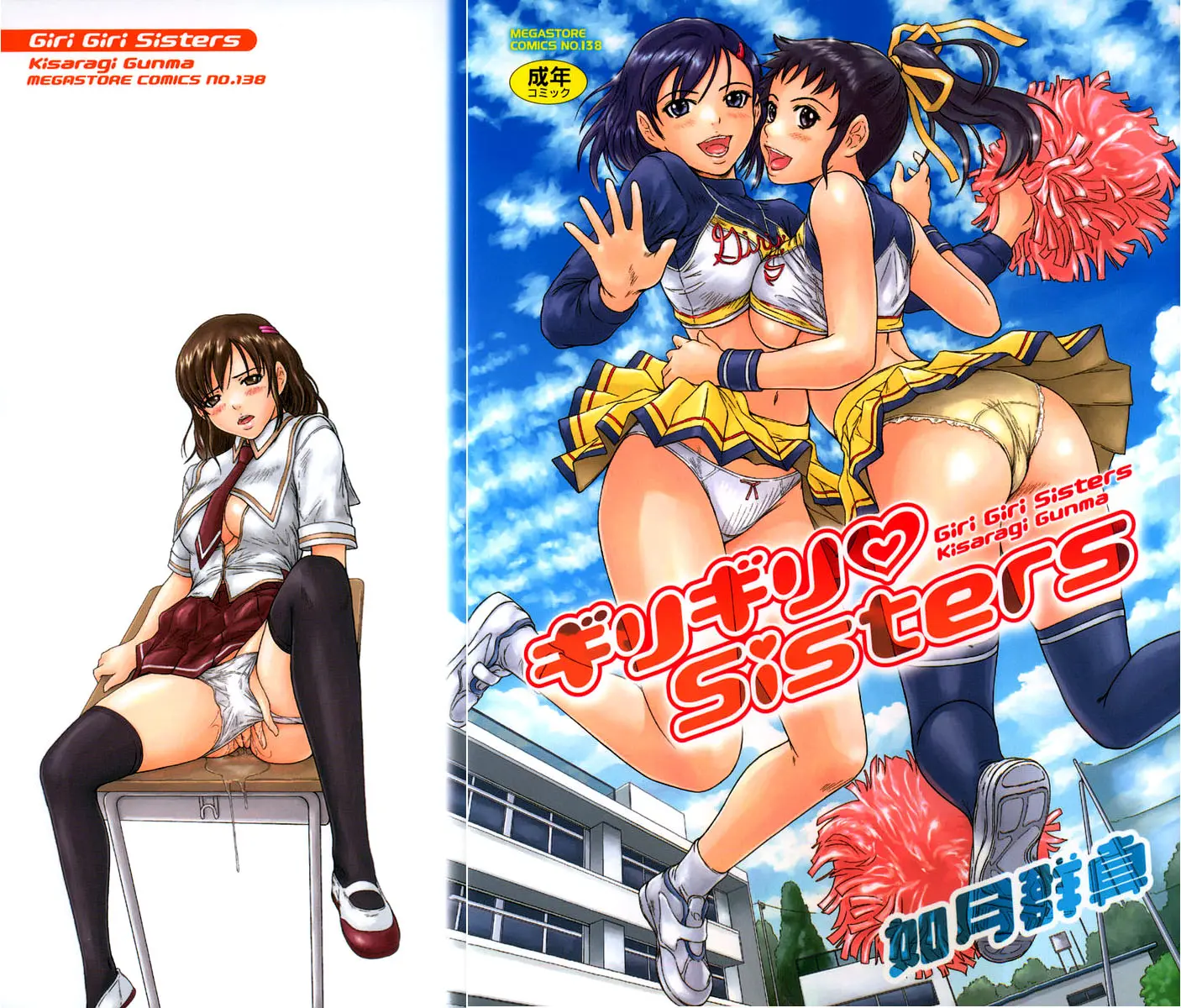 Giri Giri Sisters (decensored) - Giri Giri Sisters (decensored) trang 3