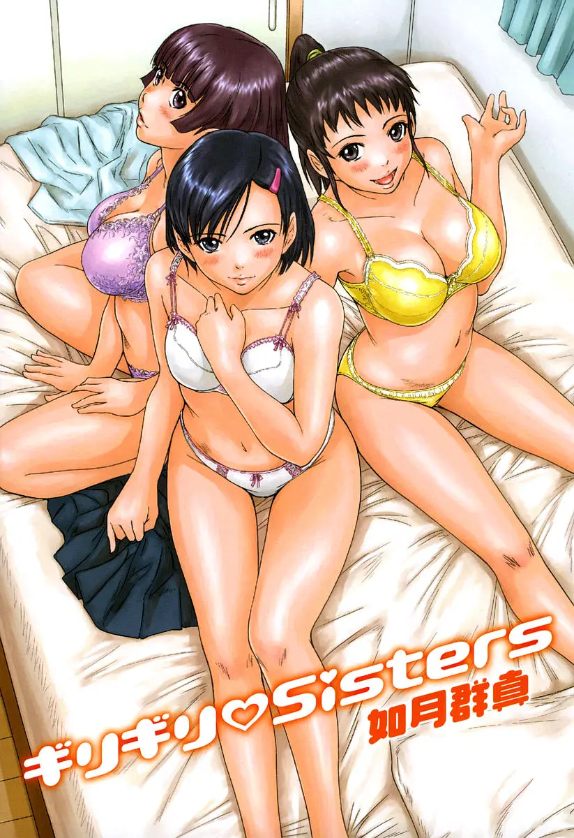 Giri Giri Sisters (decensored) - Giri Giri Sisters (decensored) trang 7