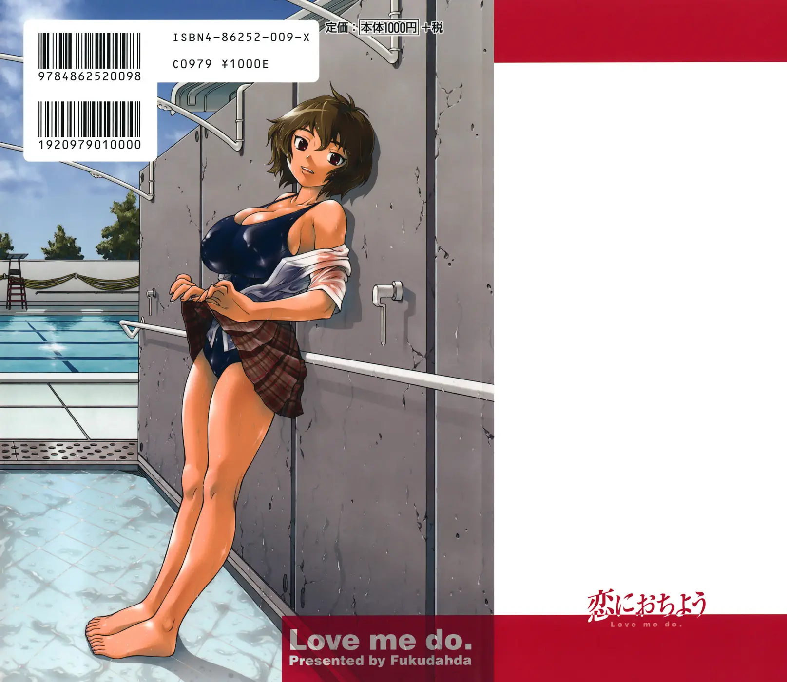 Koi ni Ochiyou - Love me do. (decensored) - Koi ni Ochiyou - Love me do. (decensored) trang 3