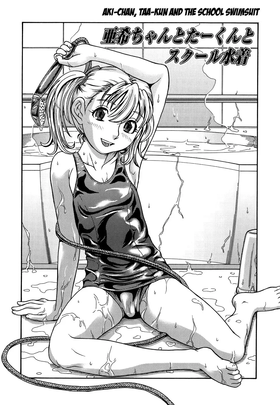 Koi ni Ochiyou - Love me do. (decensored) - Koi ni Ochiyou - Love me do. (decensored) trang 127