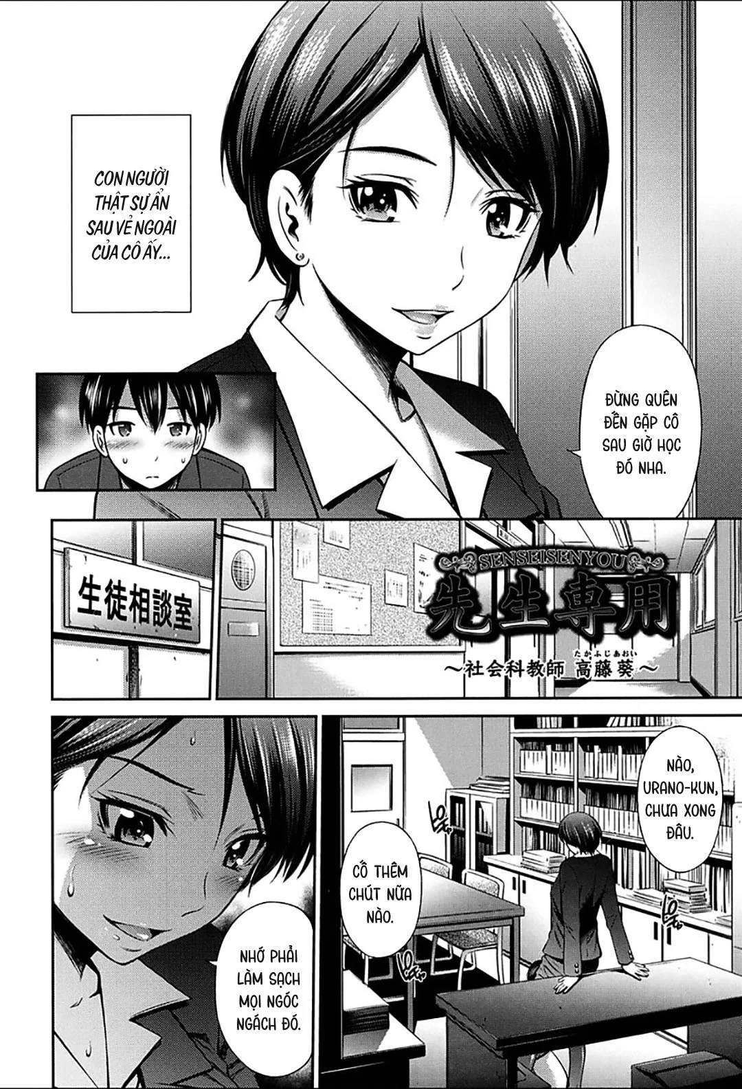 Luật bất thành văn của nữ giáo viên trường này! - Ch. 2 trang 2