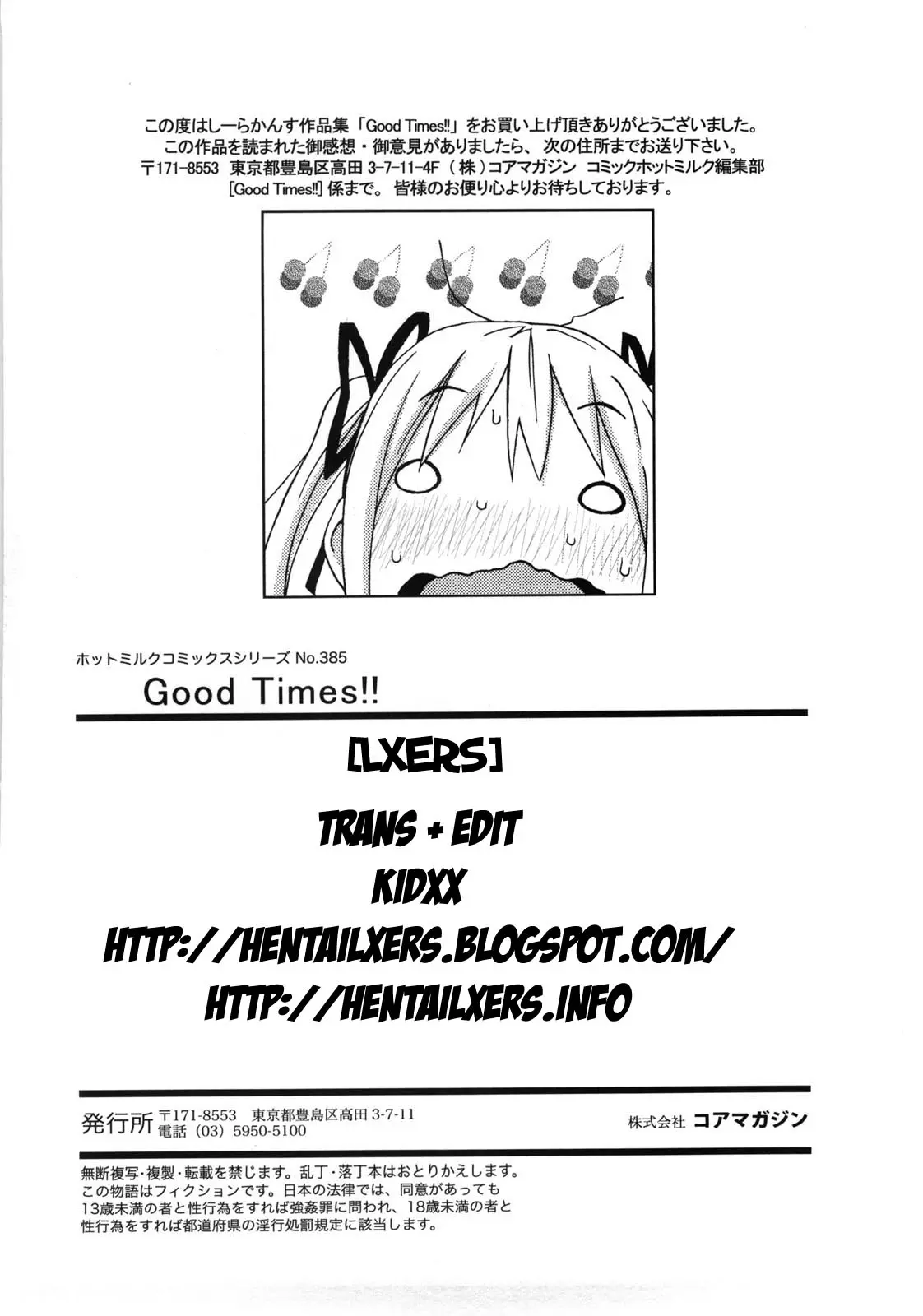 Good Times!! (decensored) - Good Times!! (decensored) trang 198