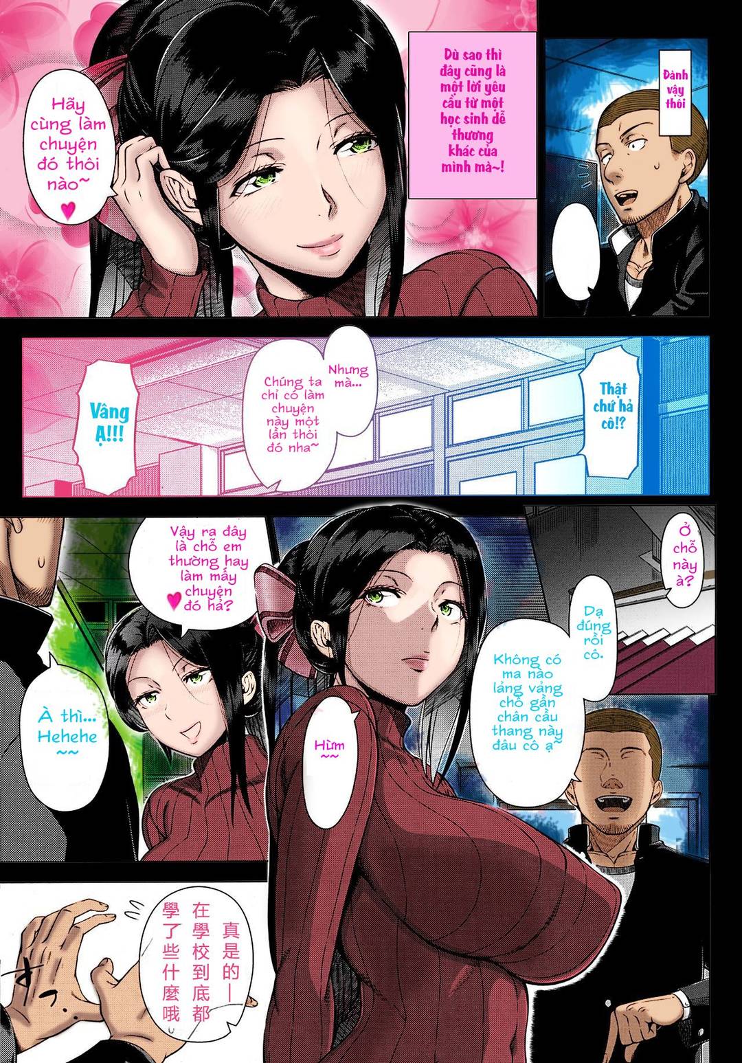 Yukino Sensei no Seikyouiku - Oneshot trang 7