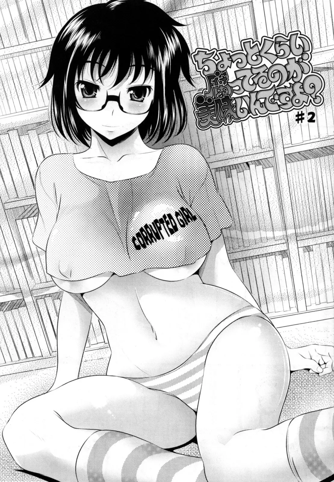 Bust To Bust - Chichi wa Chichi ni - - Bust To Bust - Chichi wa Chichi ni - trang 63