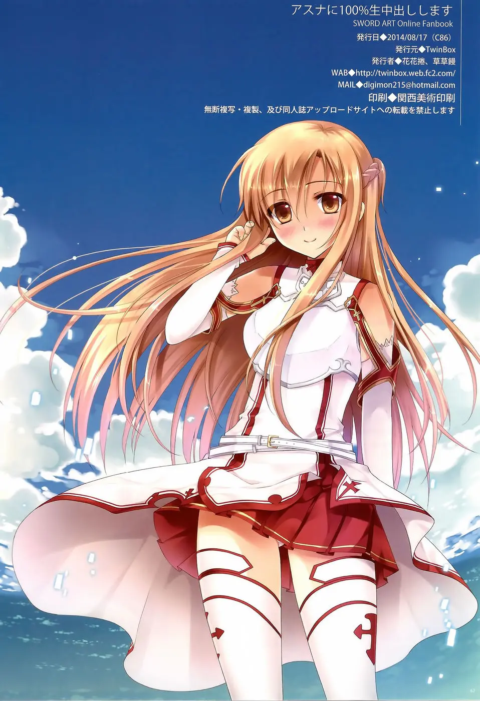Asuna ni 100% Nama Nakadashi Shimasu | Cumming Inside Asuna 100% Raw (decensored) - Asuna ni 100% Nama Nakadashi Shimasu | Cumming Inside Asuna 100% Raw (decensored) trang 59