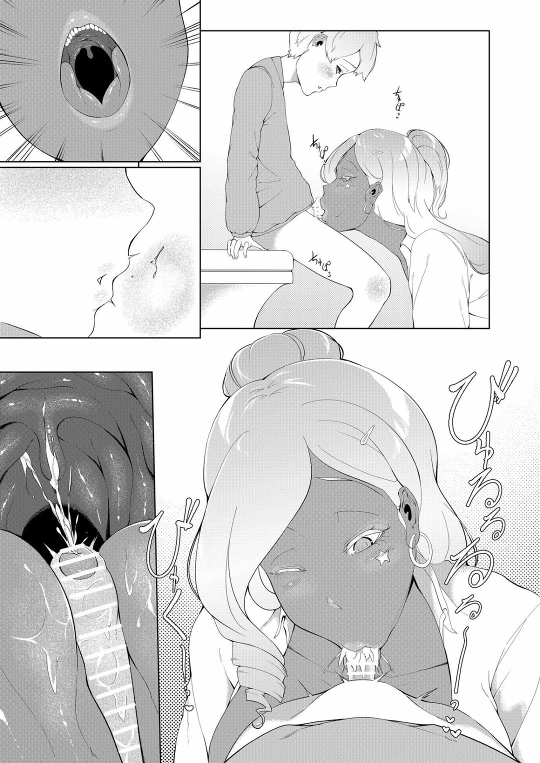 Sao tôi lại nổi tiếng với mấy bà cô hàng xóm? - Oneshot trang 12