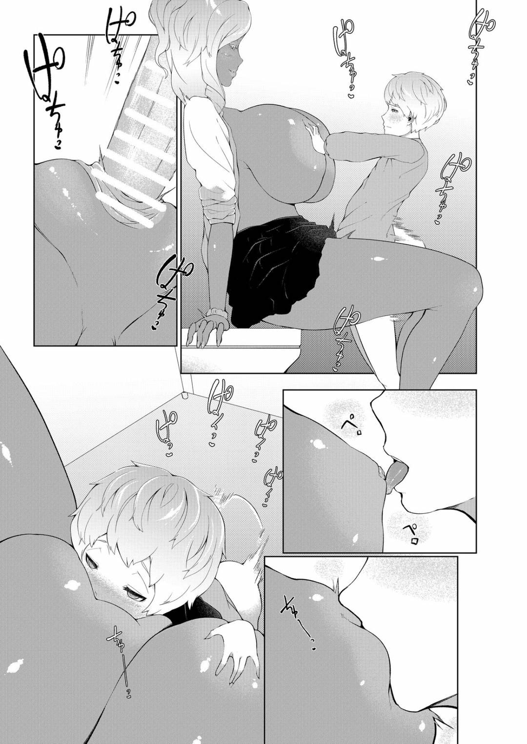 Sao tôi lại nổi tiếng với mấy bà cô hàng xóm? - Oneshot trang 14