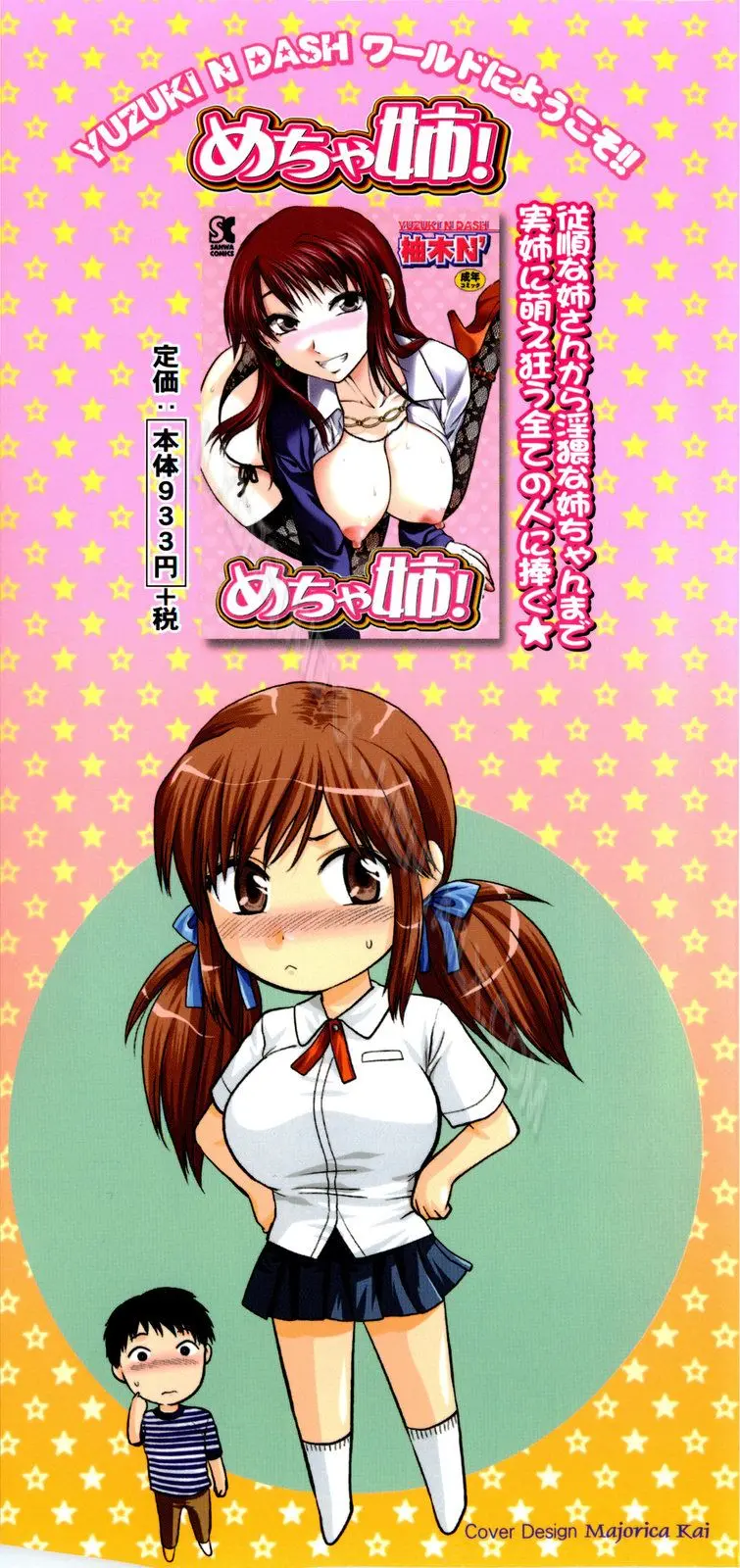 Mecha LOVE (decensored) - Mecha LOVE (decensored) trang 3