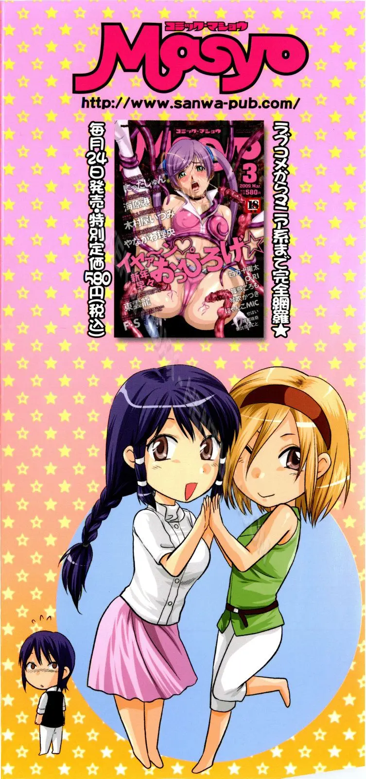 Mecha LOVE (decensored) - Mecha LOVE (decensored) trang 4