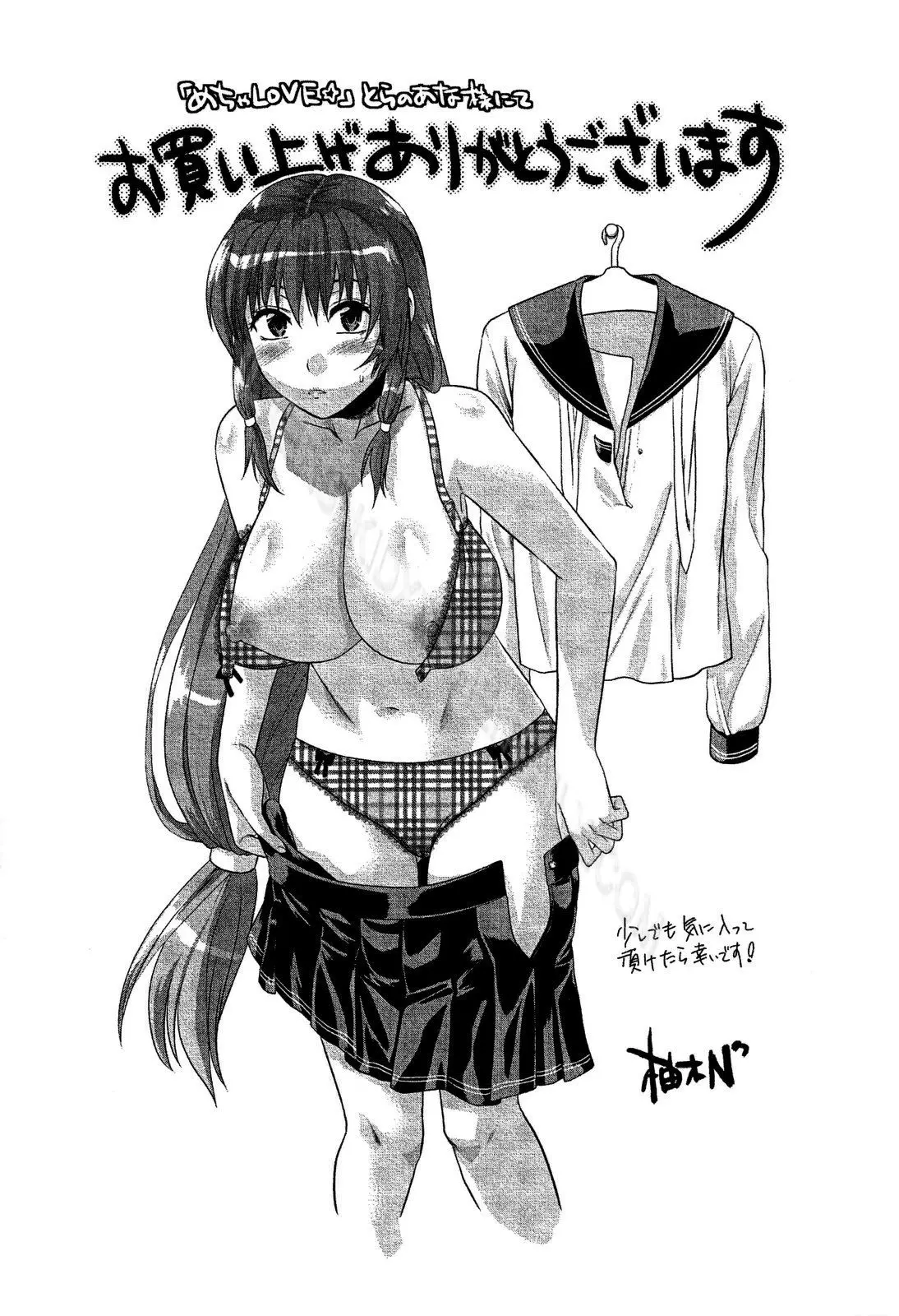 Mecha LOVE (decensored) - Mecha LOVE (decensored) trang 196