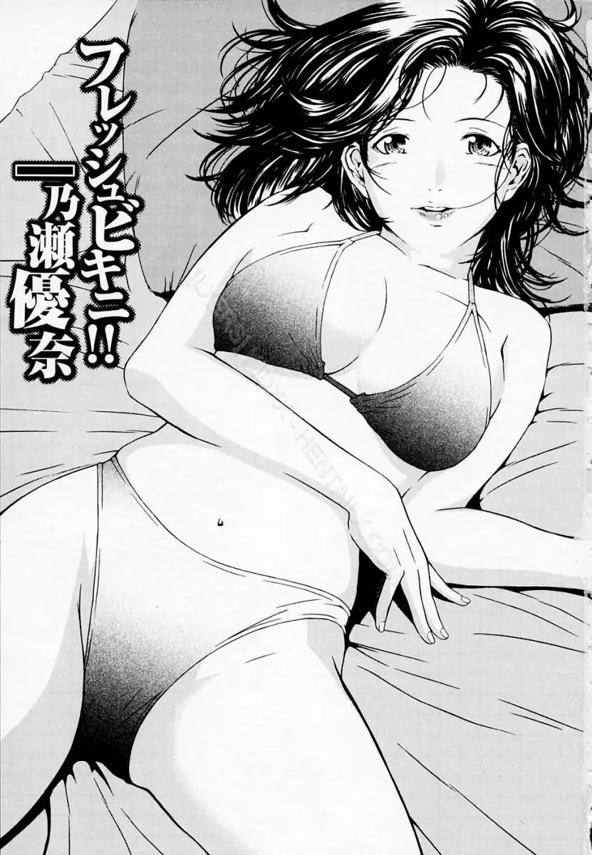 H (decensored) - H (decensored) trang 6
