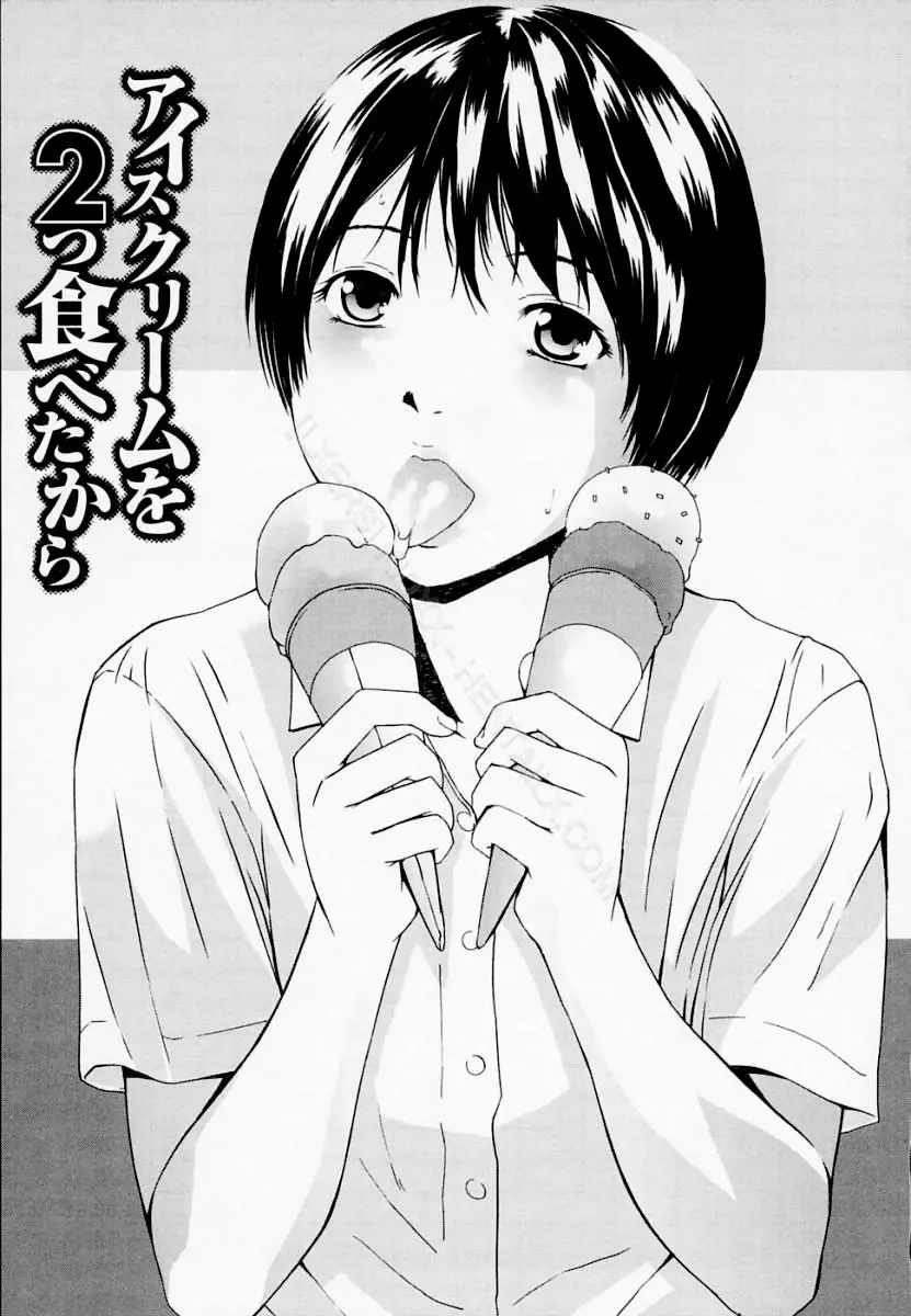 H (decensored) - H (decensored) trang 24