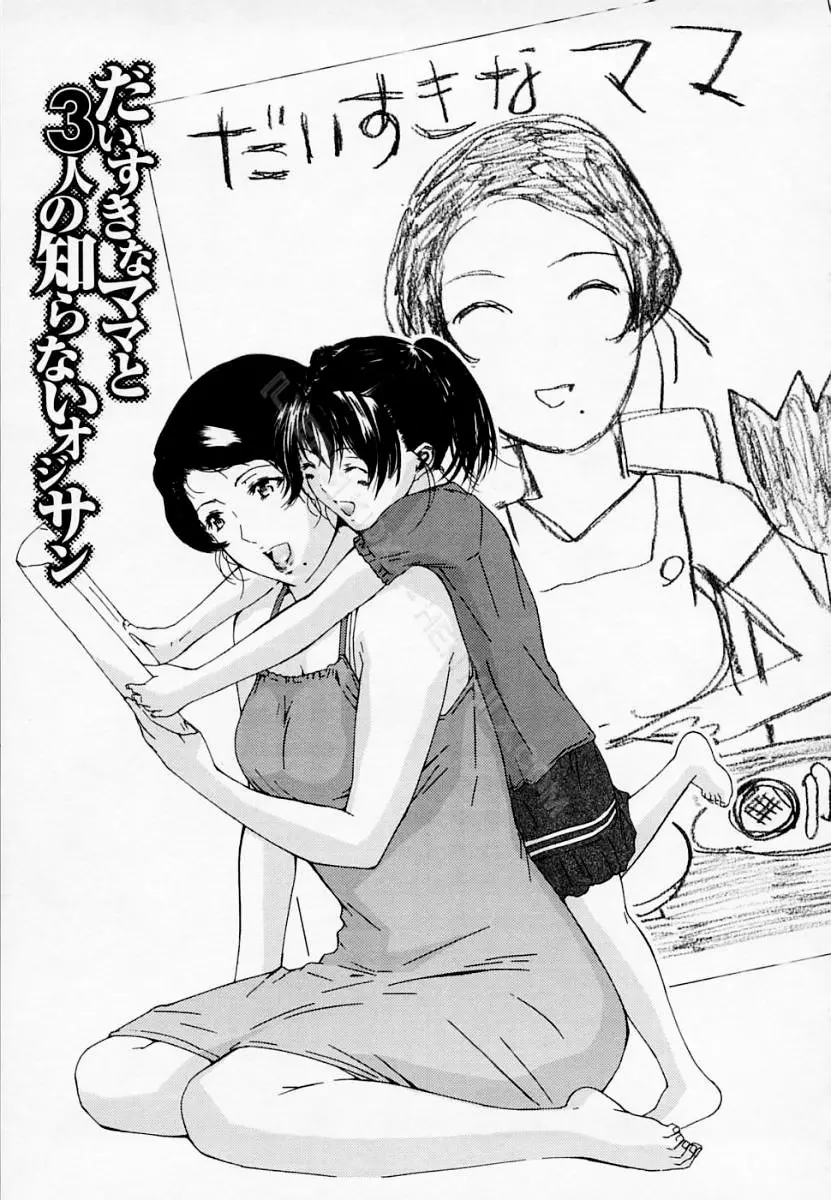 H (decensored) - H (decensored) trang 42
