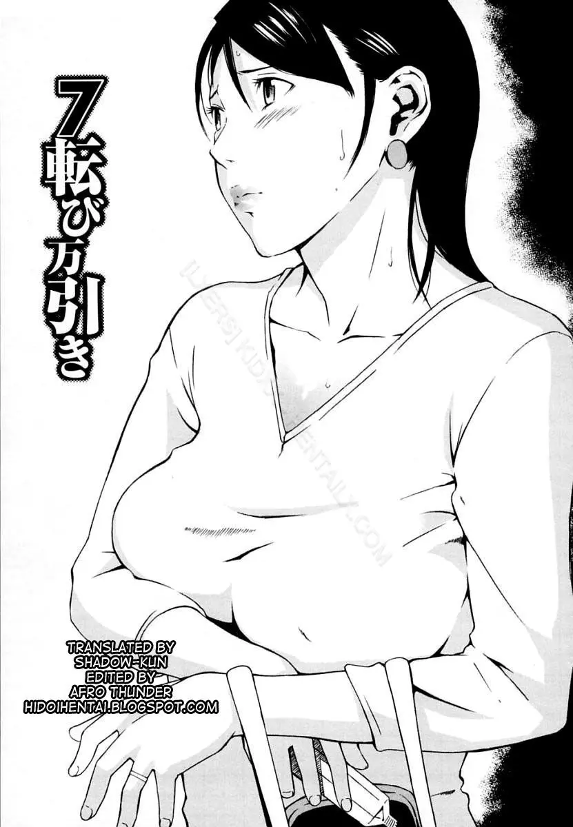H (decensored) - H (decensored) trang 114