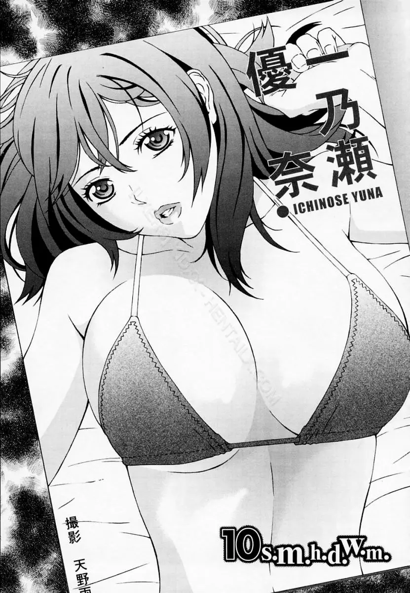 H (decensored) - H (decensored) trang 178