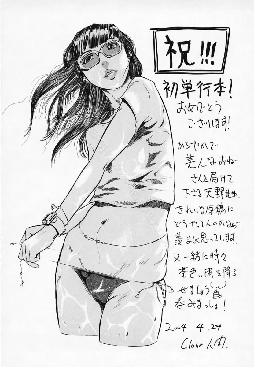 H (decensored) - H (decensored) trang 193
