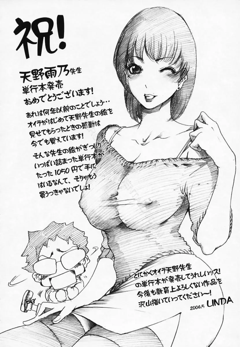 H (decensored) - H (decensored) trang 196
