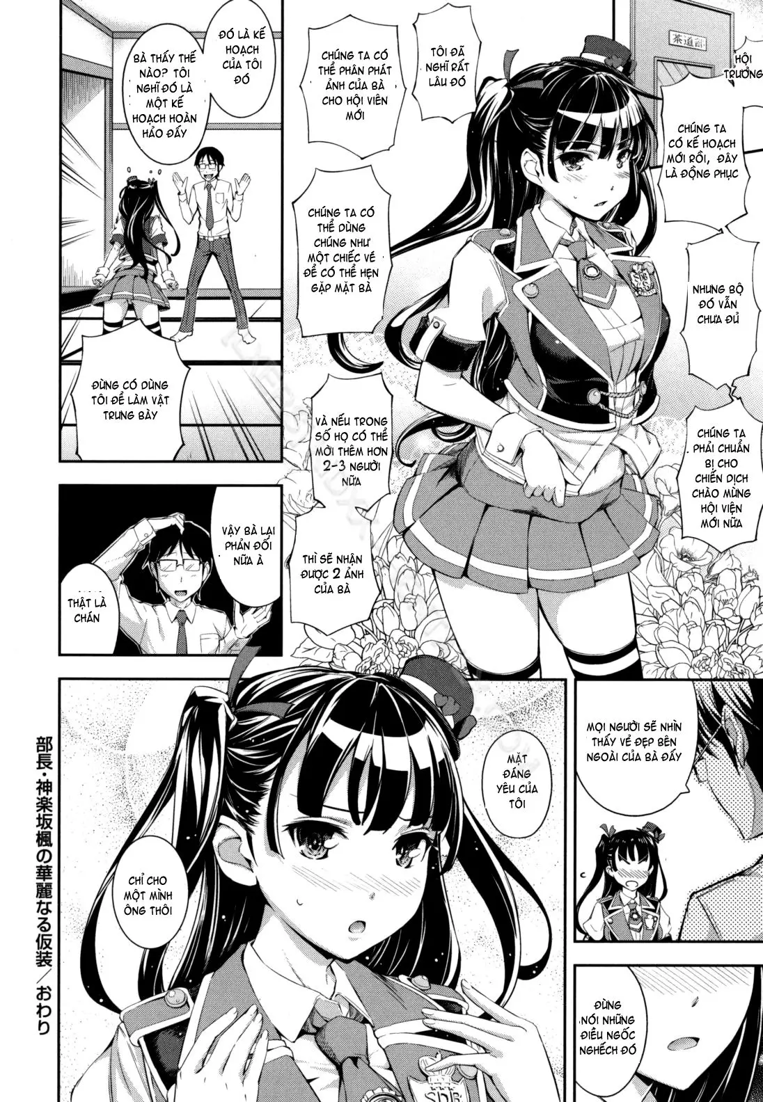 Boku no Watashi no Shitai Koto! | What You and I Want to do Together! (decensored) - Boku no Watashi no Shitai Koto! | What You and I Want to do Together! (decensored) trang 26