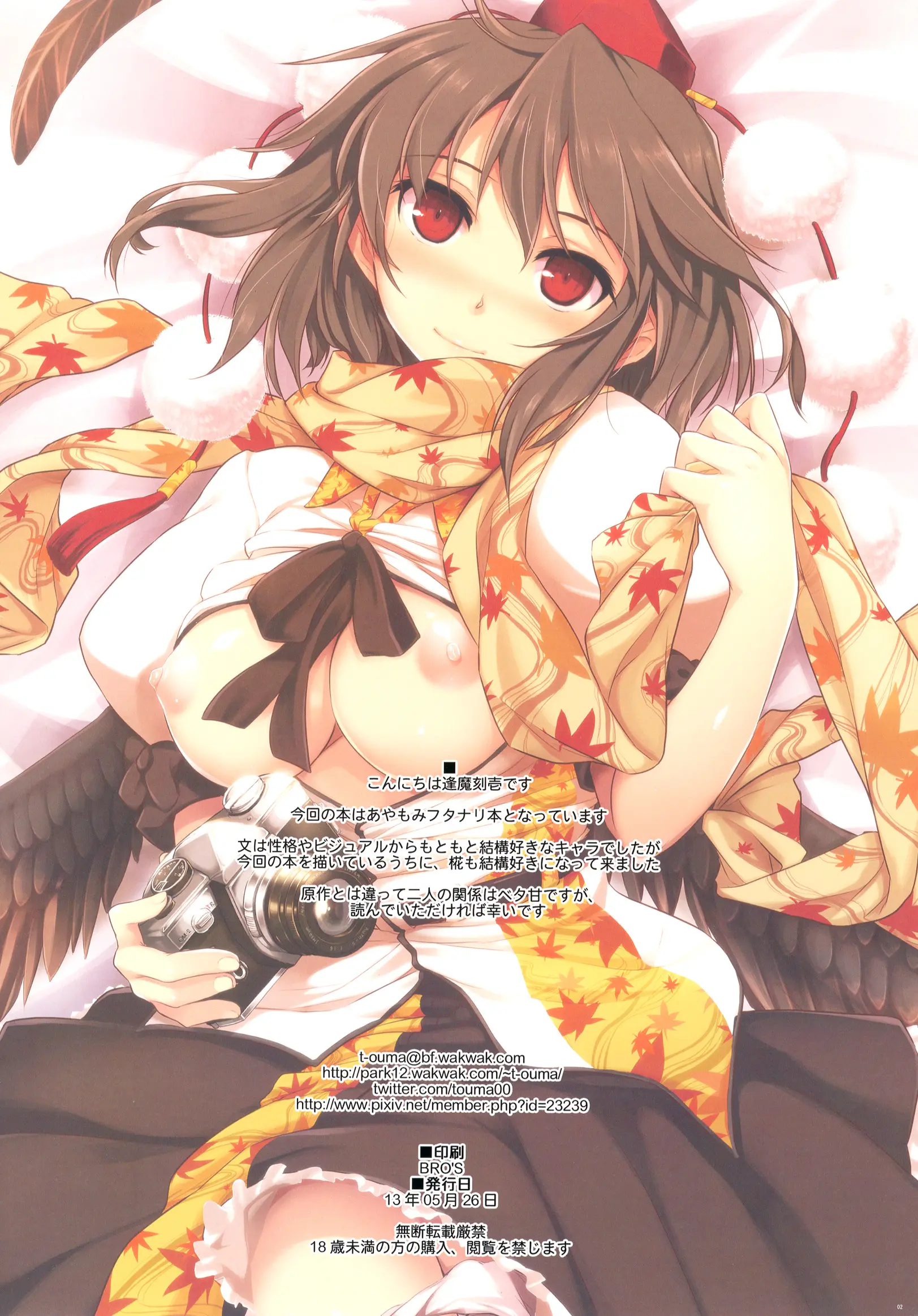 Kuro-Shiro Trick Girls - Kuro-Shiro Trick Girls trang 2
