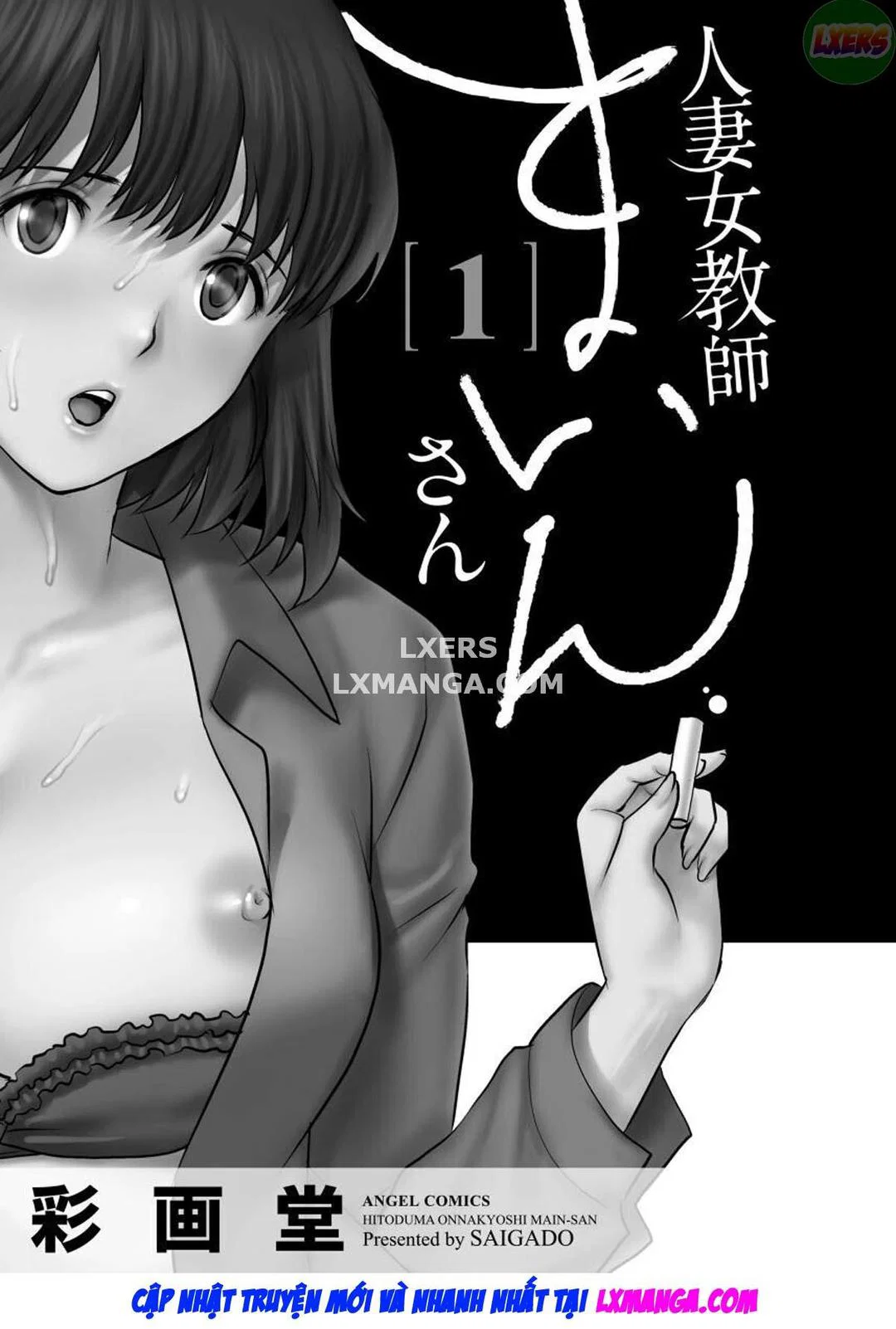Wife And Teacher Main-san - Ch. 1 - Vol 1 trang 3