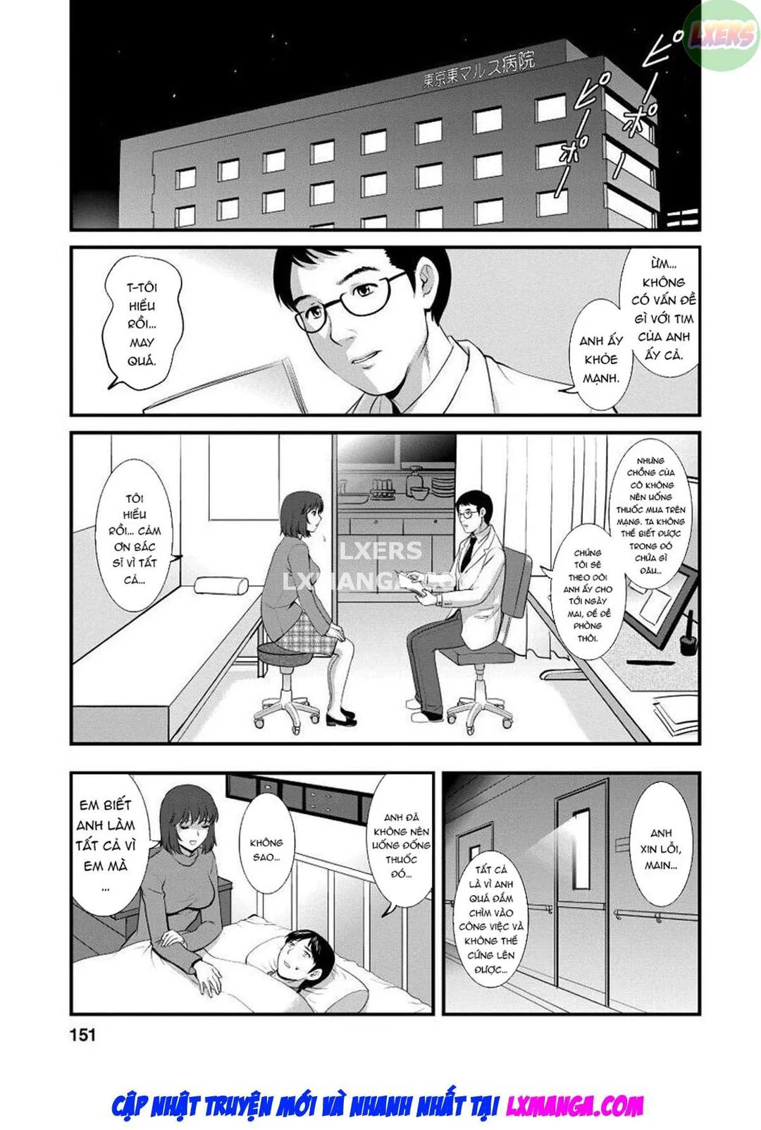 Wife And Teacher Main-san - Ch. 8 - End Vol 1 trang 6