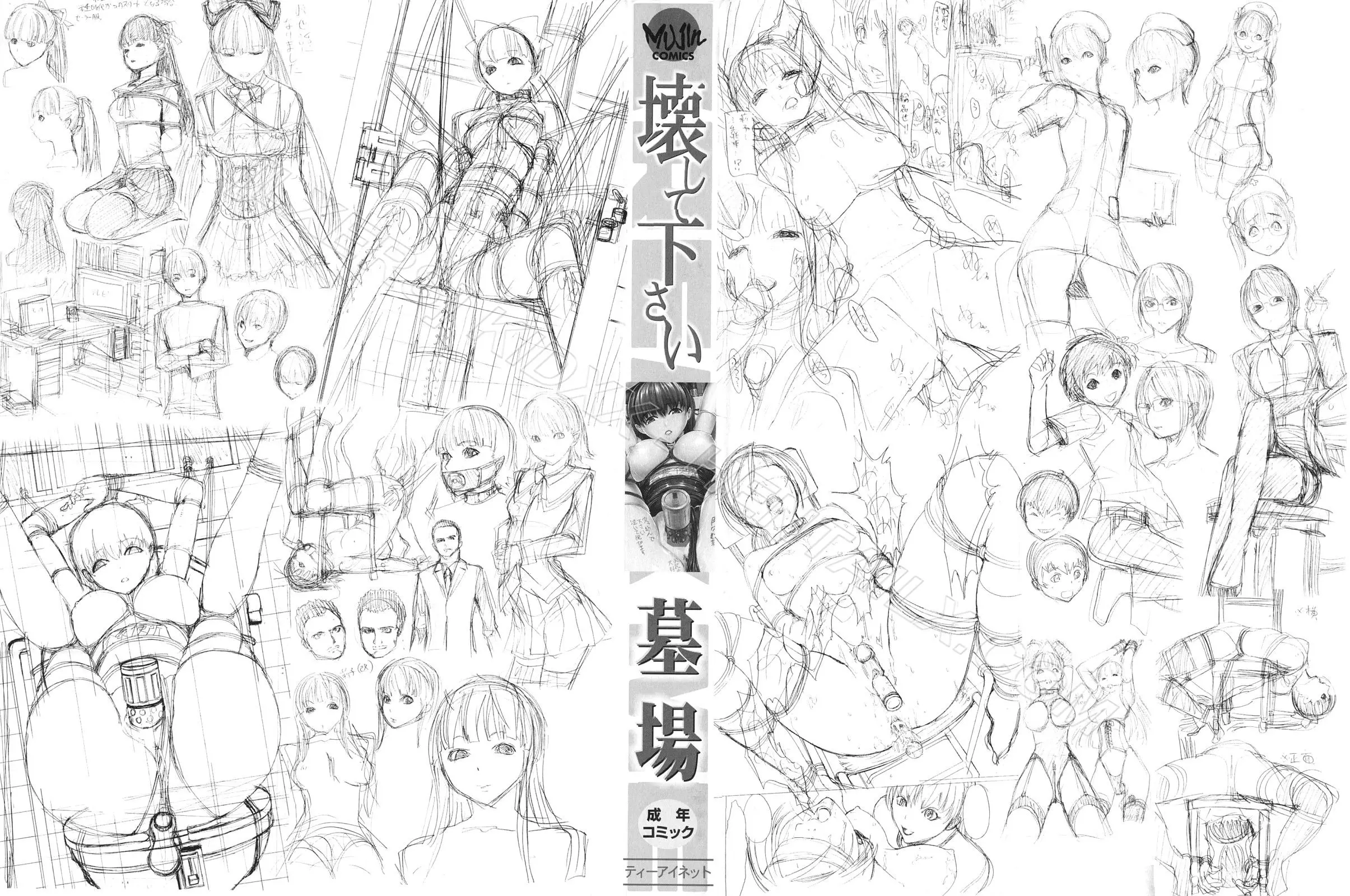 Kowashite Kudasai | Break Me - Kowashite Kudasai | Break Me trang 4