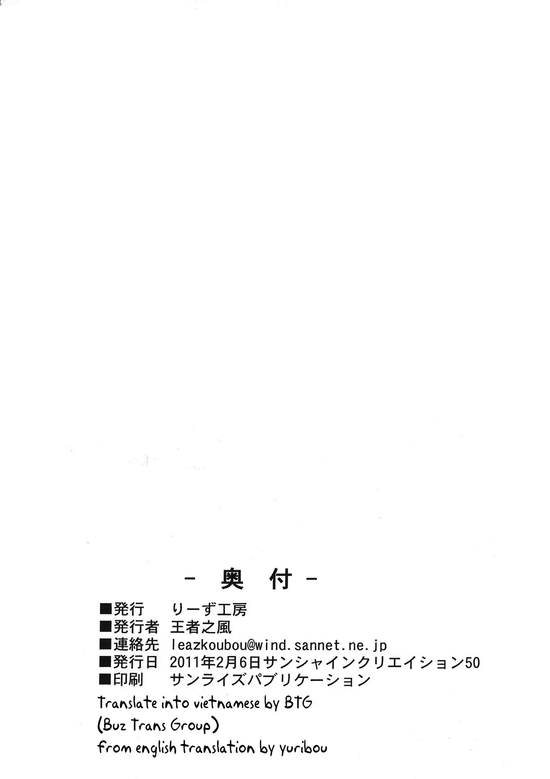 MAGICIAN's Se★Cross - MAGICIAN's Se★Cross trang 24
