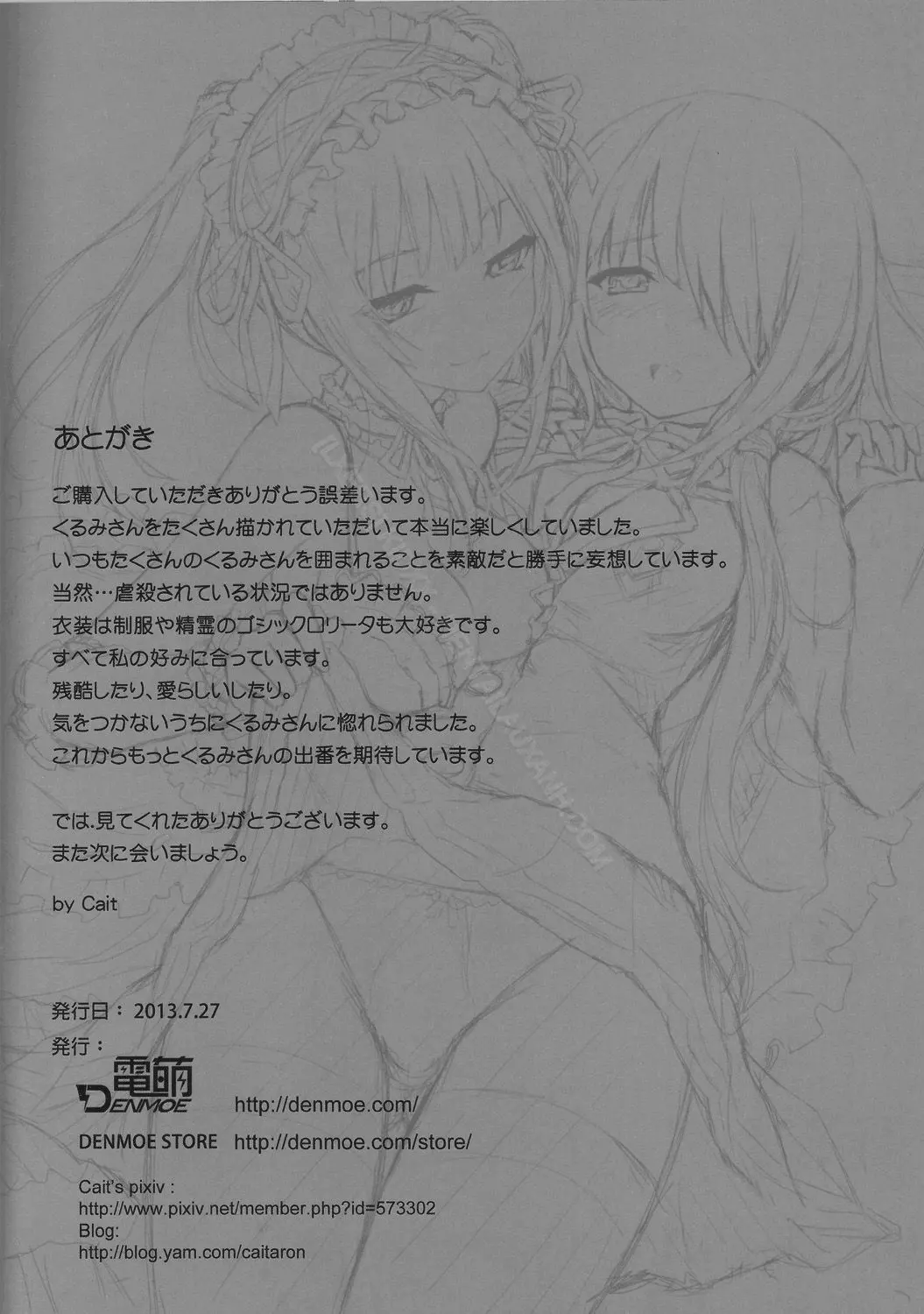 Kyousou Sanjoukyoku (decensored) - Kyousou Sanjoukyoku (decensored) trang 25