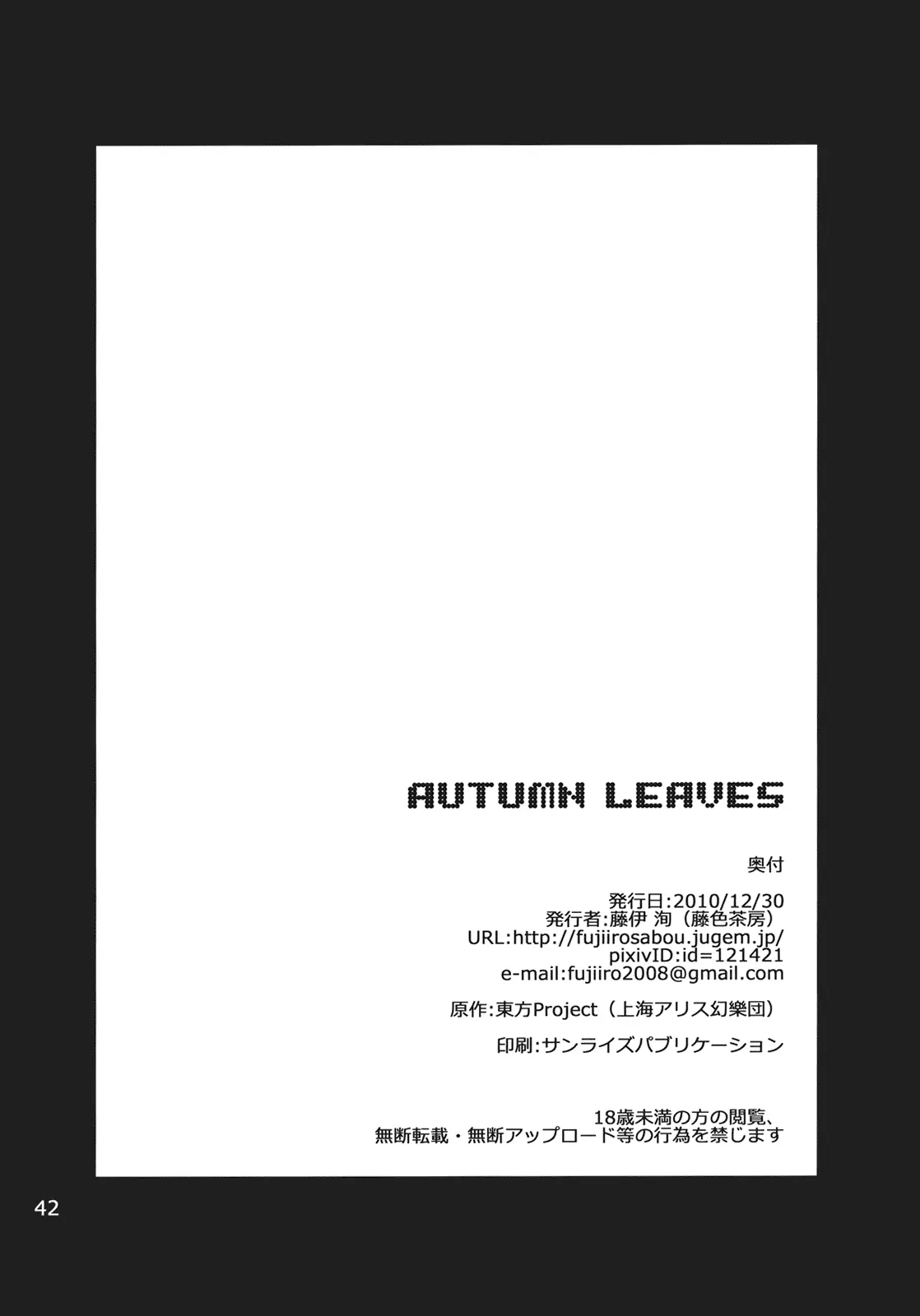 Autumn Leaves - Autumn Leaves trang 42