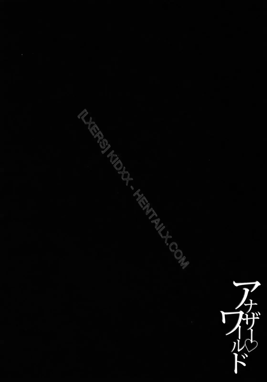 Another World (decensored) - Another World (decensored) trang 103