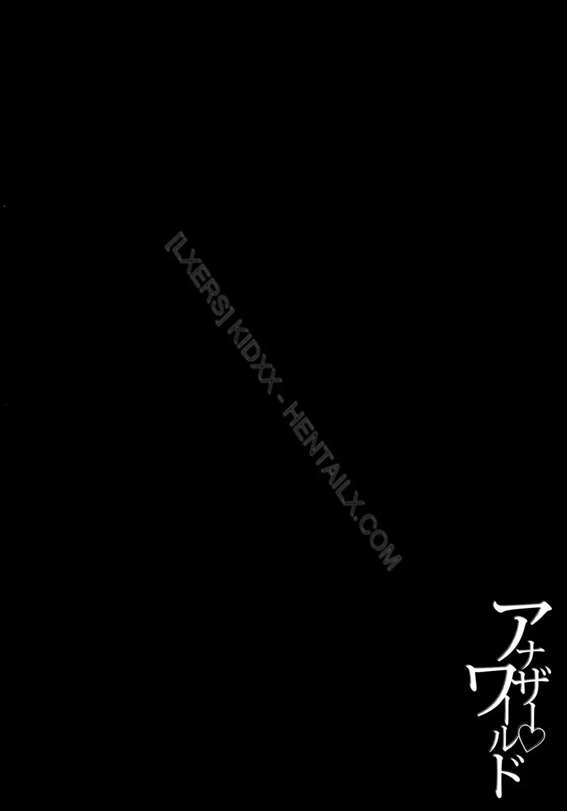 Another World (decensored) - Another World (decensored) trang 185